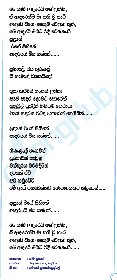 Mandakini (SoloTown) Lyrics