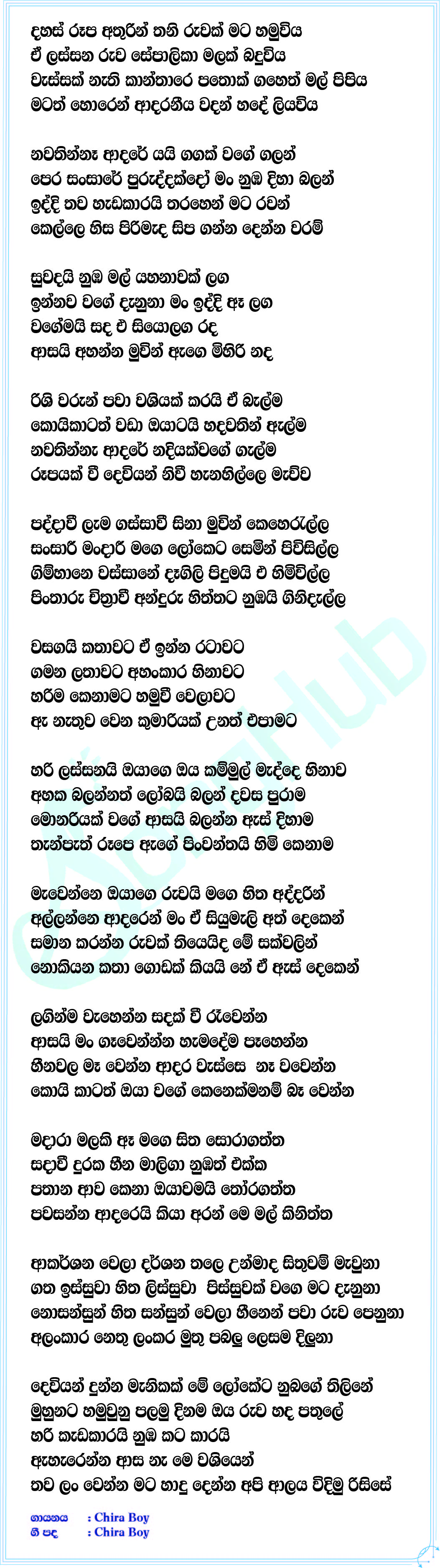 Mandari (Hari Lassanai Oyage Oya Kammul Madde Hinawa) Lyrics