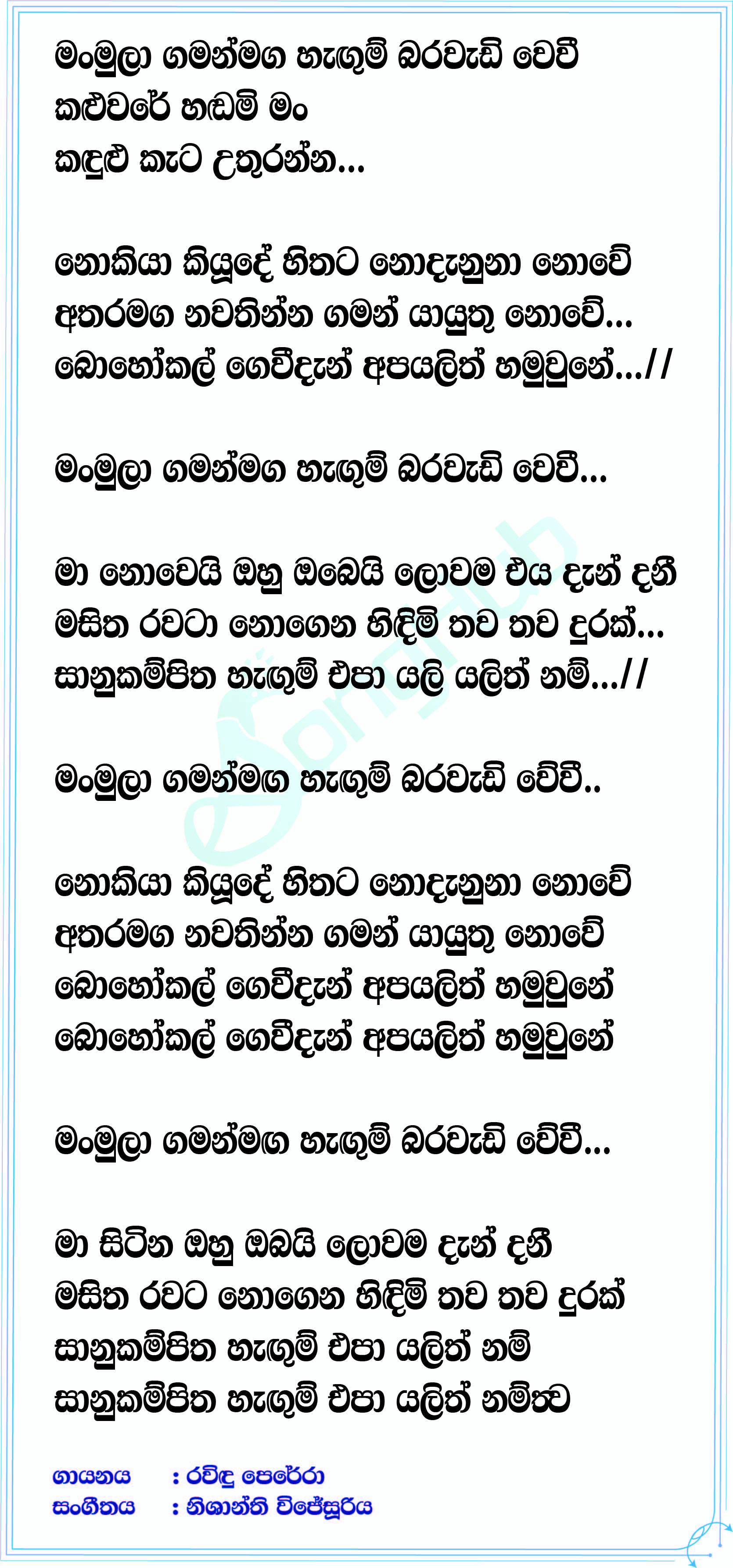Mangmula Lyrics