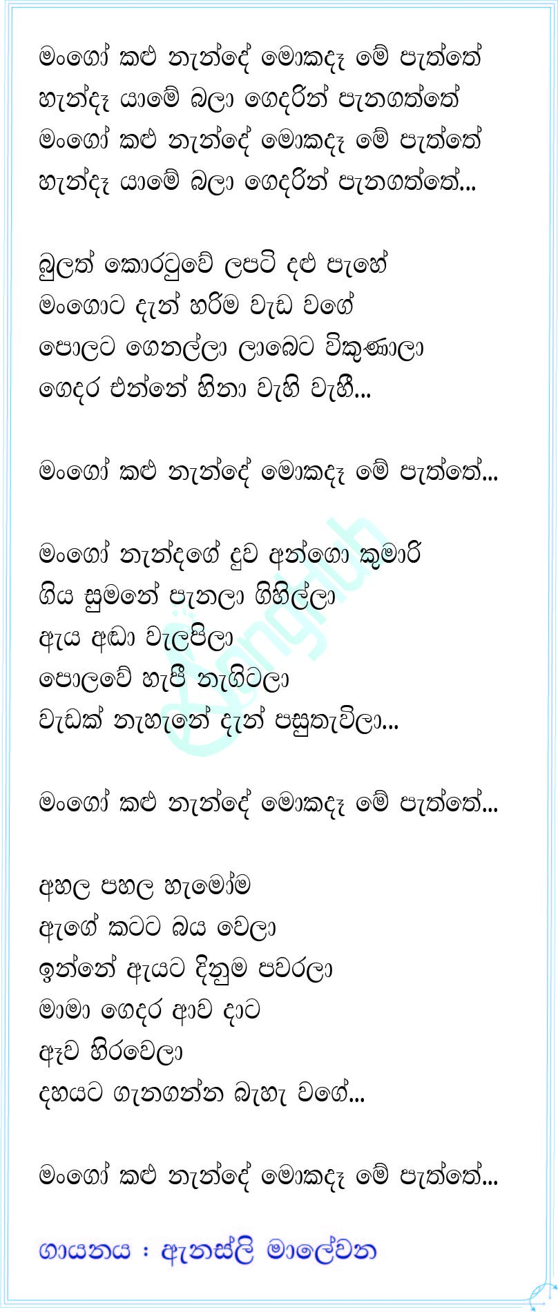 Mango Kalu Nande (Hangum Walata Idadee Mohothak) Lyrics