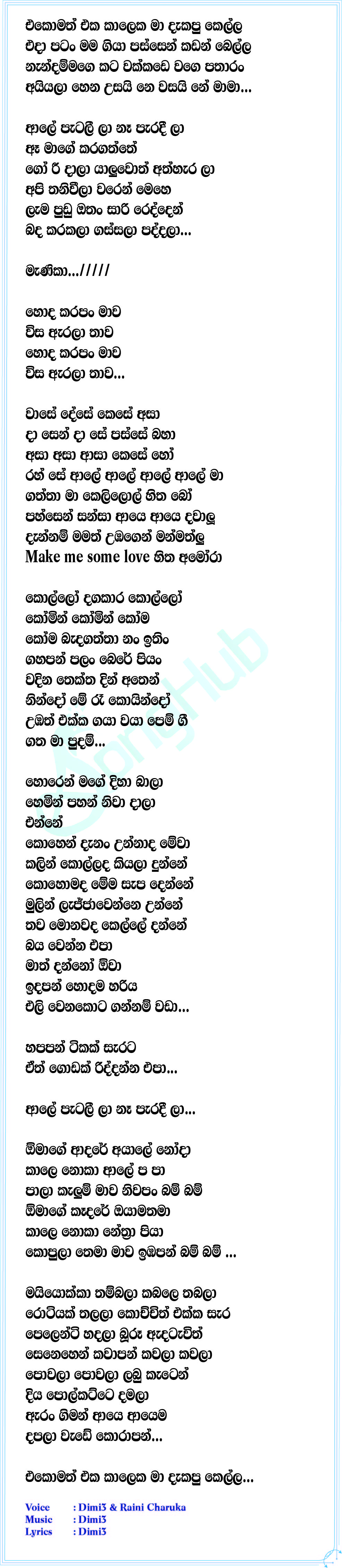 Manika Lyrics