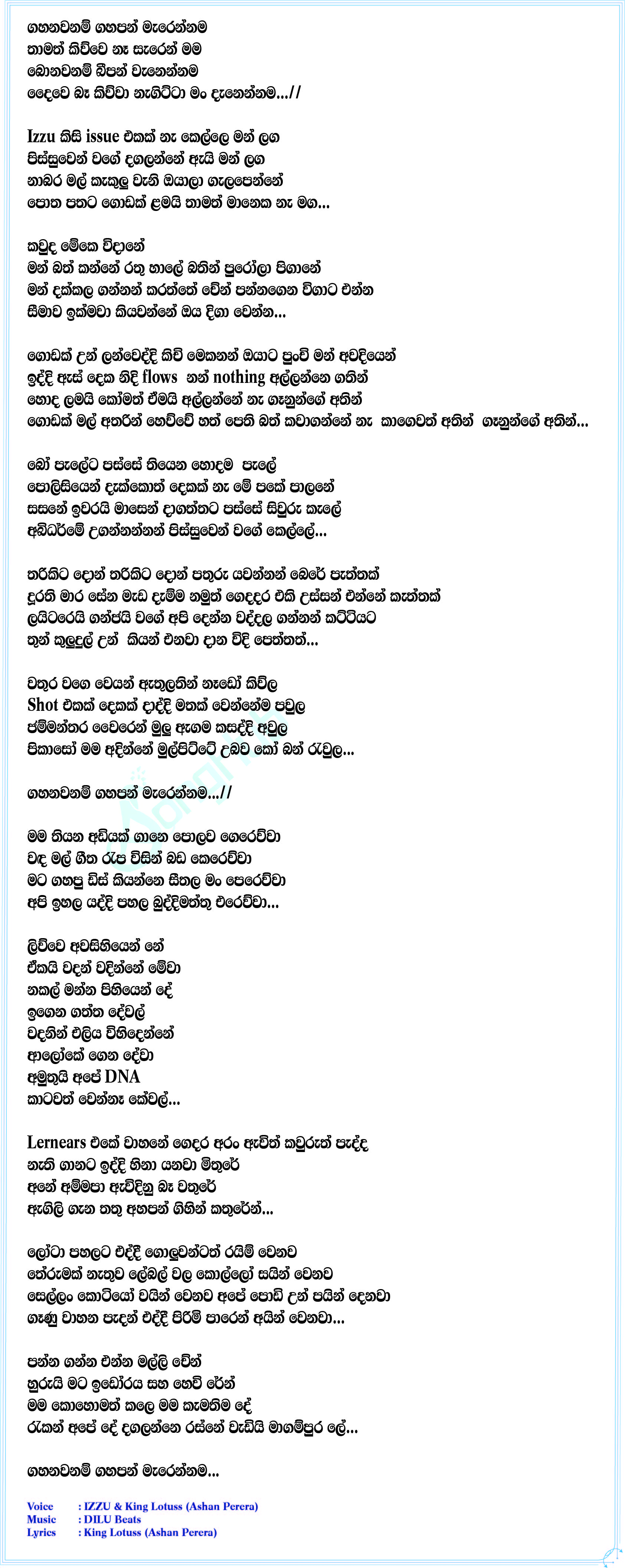 Marennama Lyrics