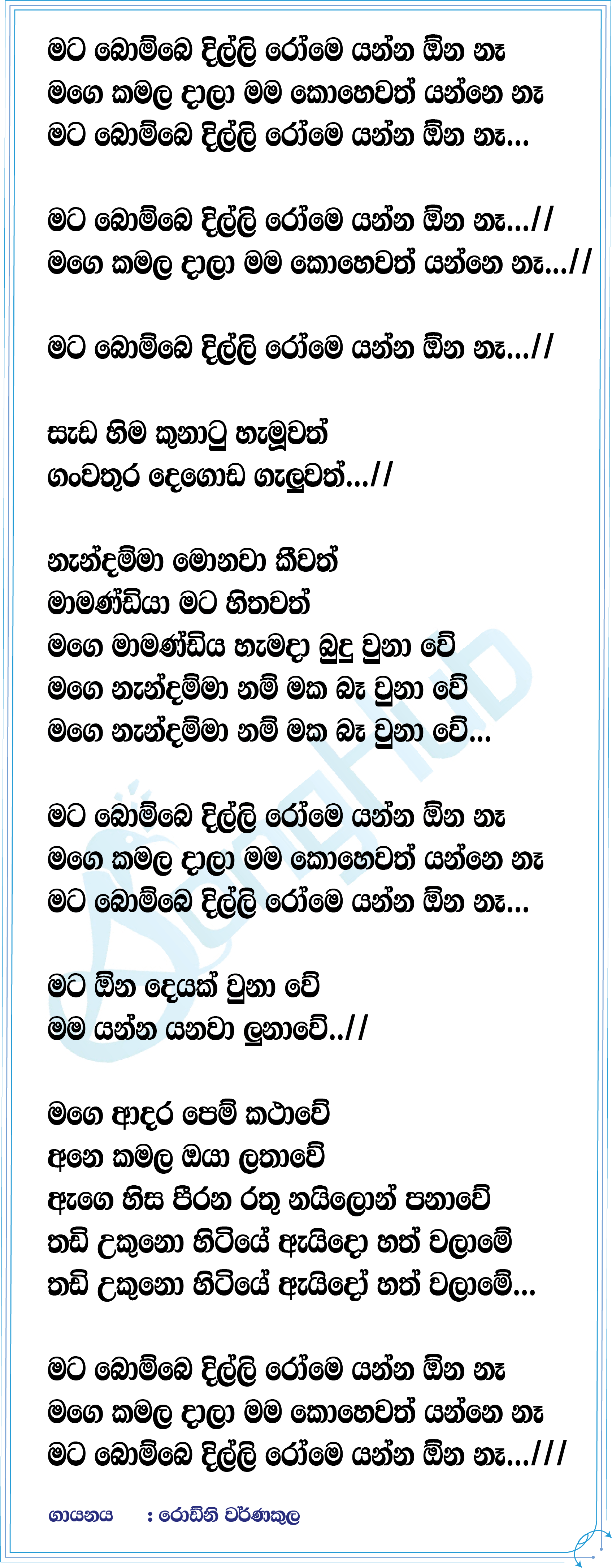 Mata Bombe Dilli (Maa) Lyrics