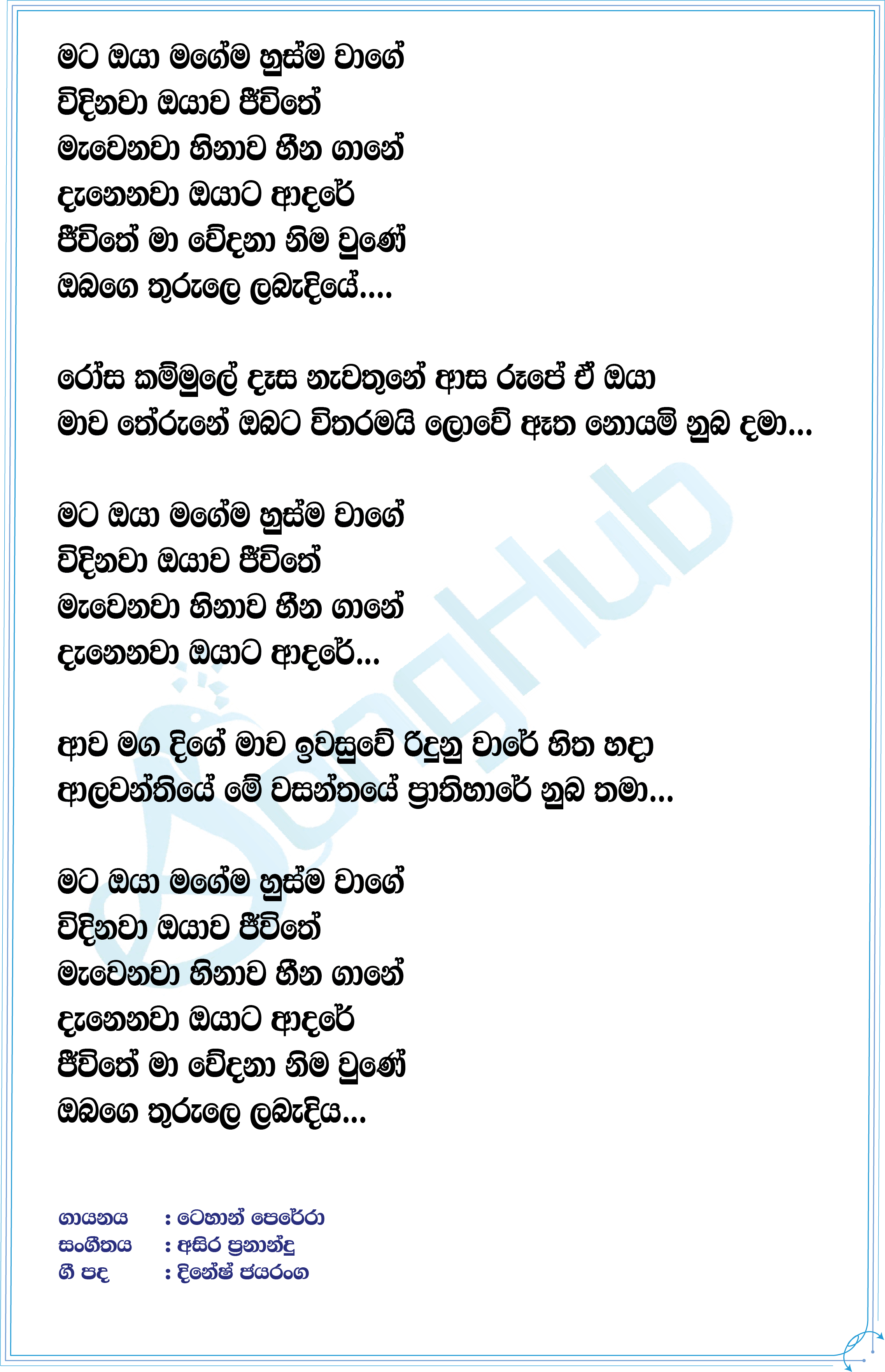 Mata Oya (Unuhuma 4) Lyrics