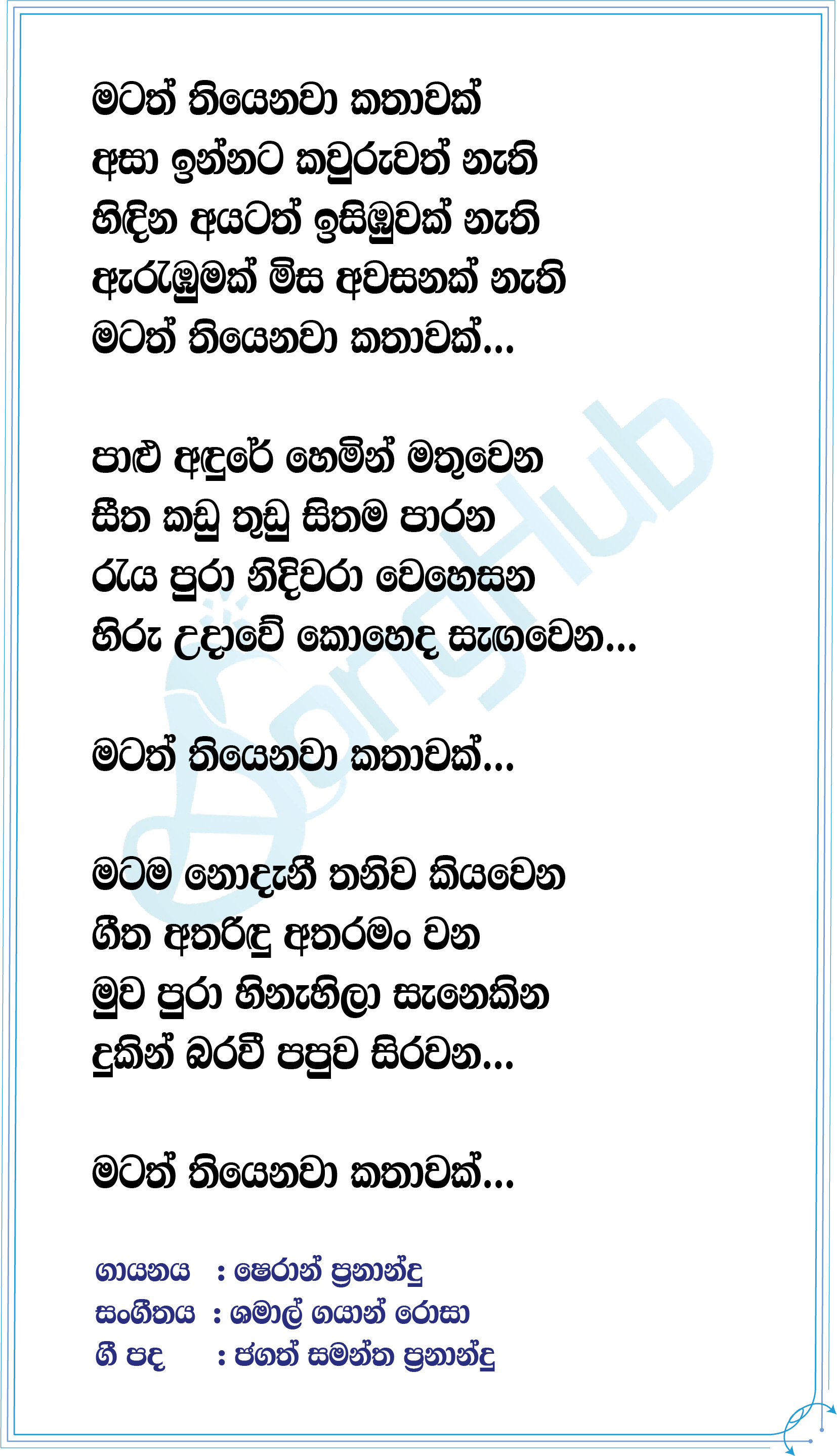 Matath Thiyenawa Kathawak Lyrics