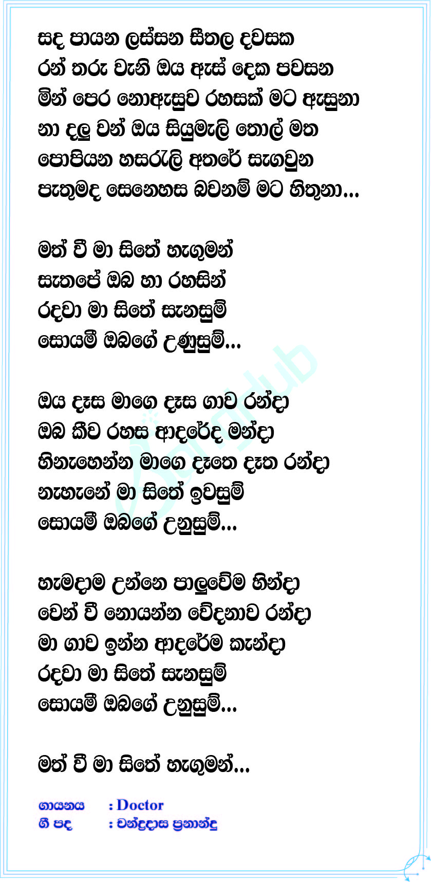 Math Wee (Cover) Lyrics