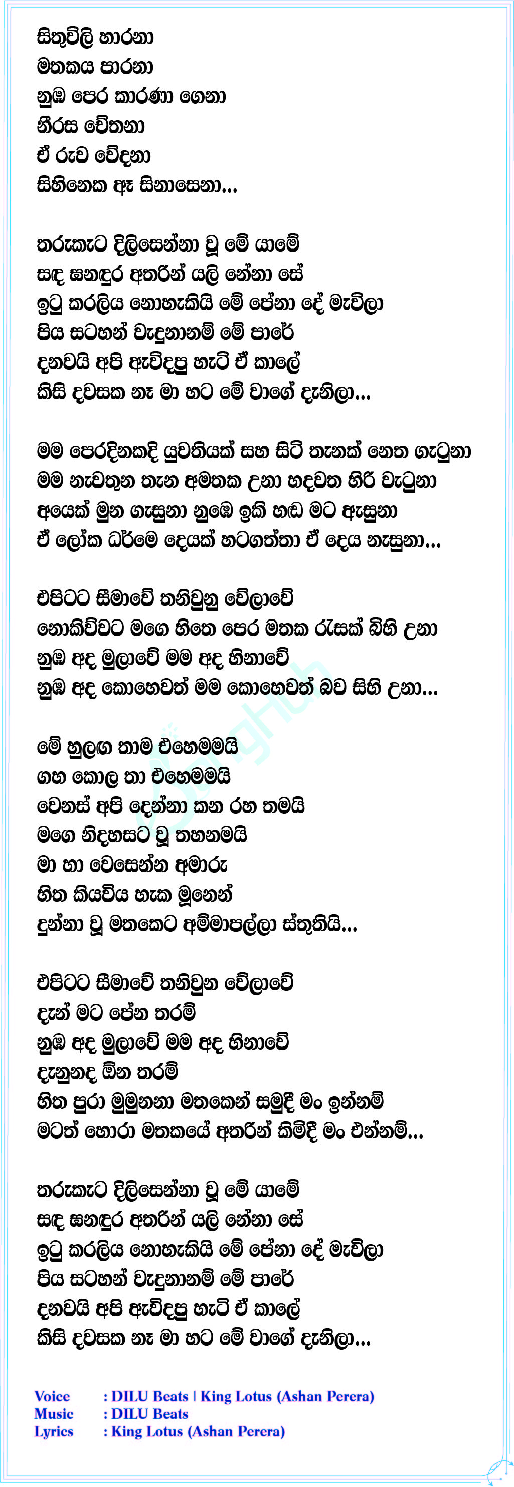 Mawila (Reprise Version) Lyrics