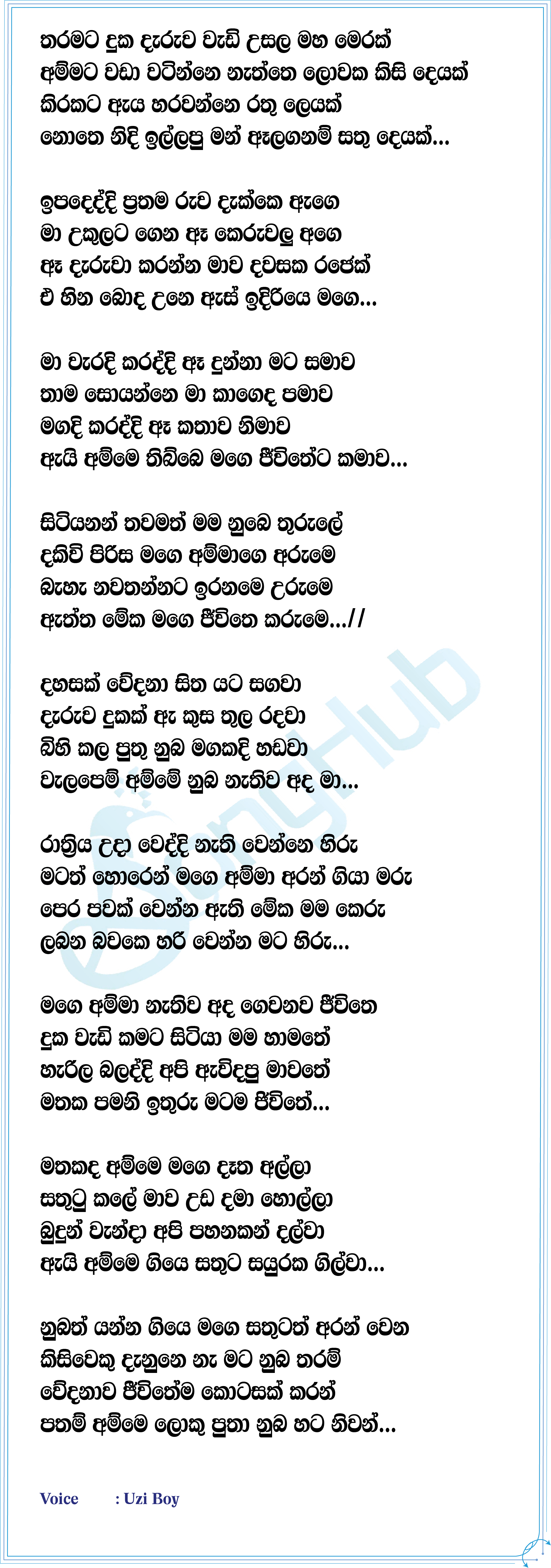 Mawni Nubai Lyrics