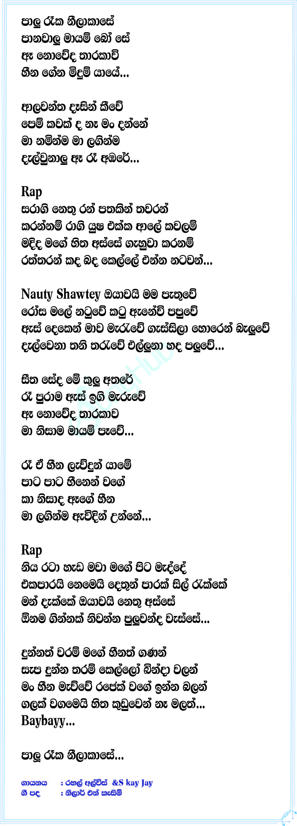 Mayam (Cover) Lyrics