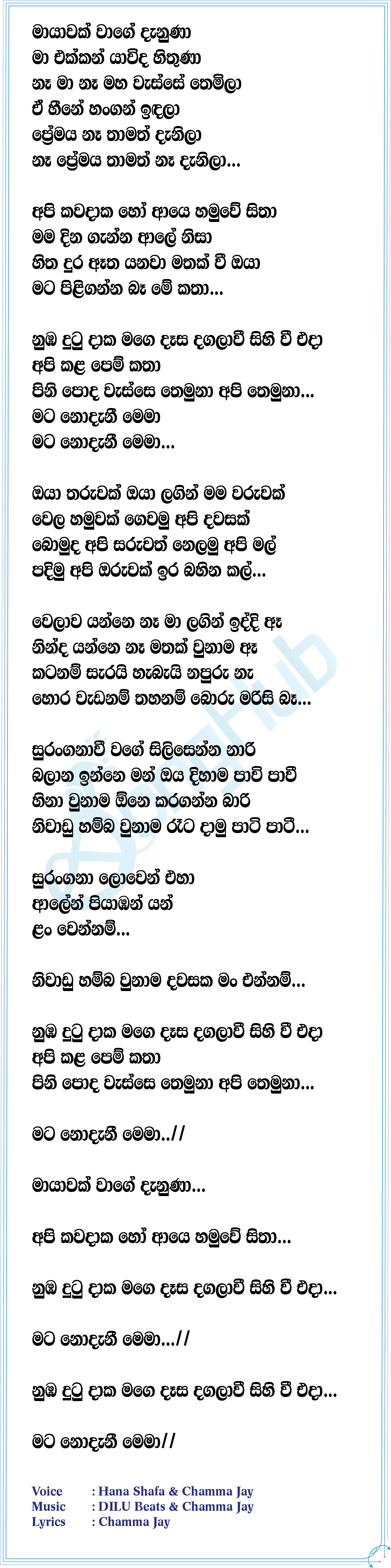 Mayawak (Sirasa Marvellous Night) Lyrics