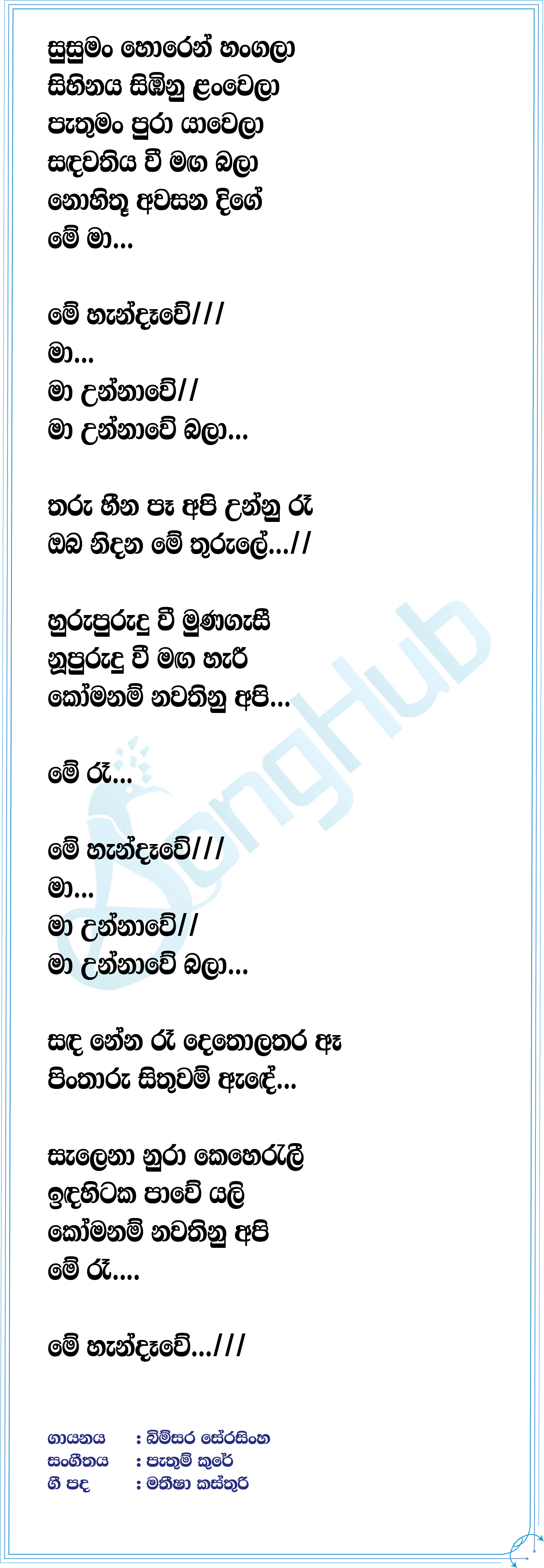 Me Handawe Lyrics