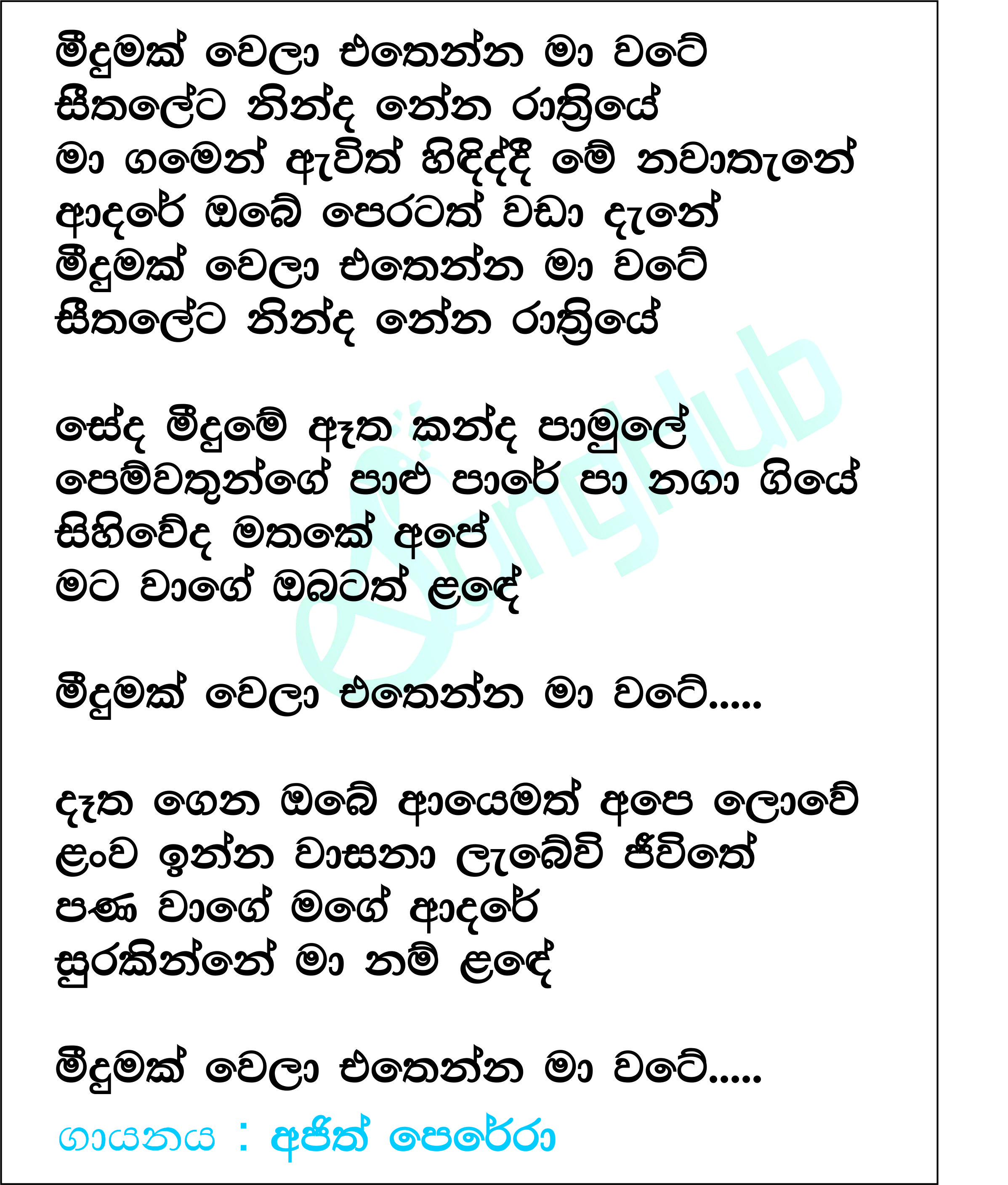 Meedumak Wela (Live) Lyrics
