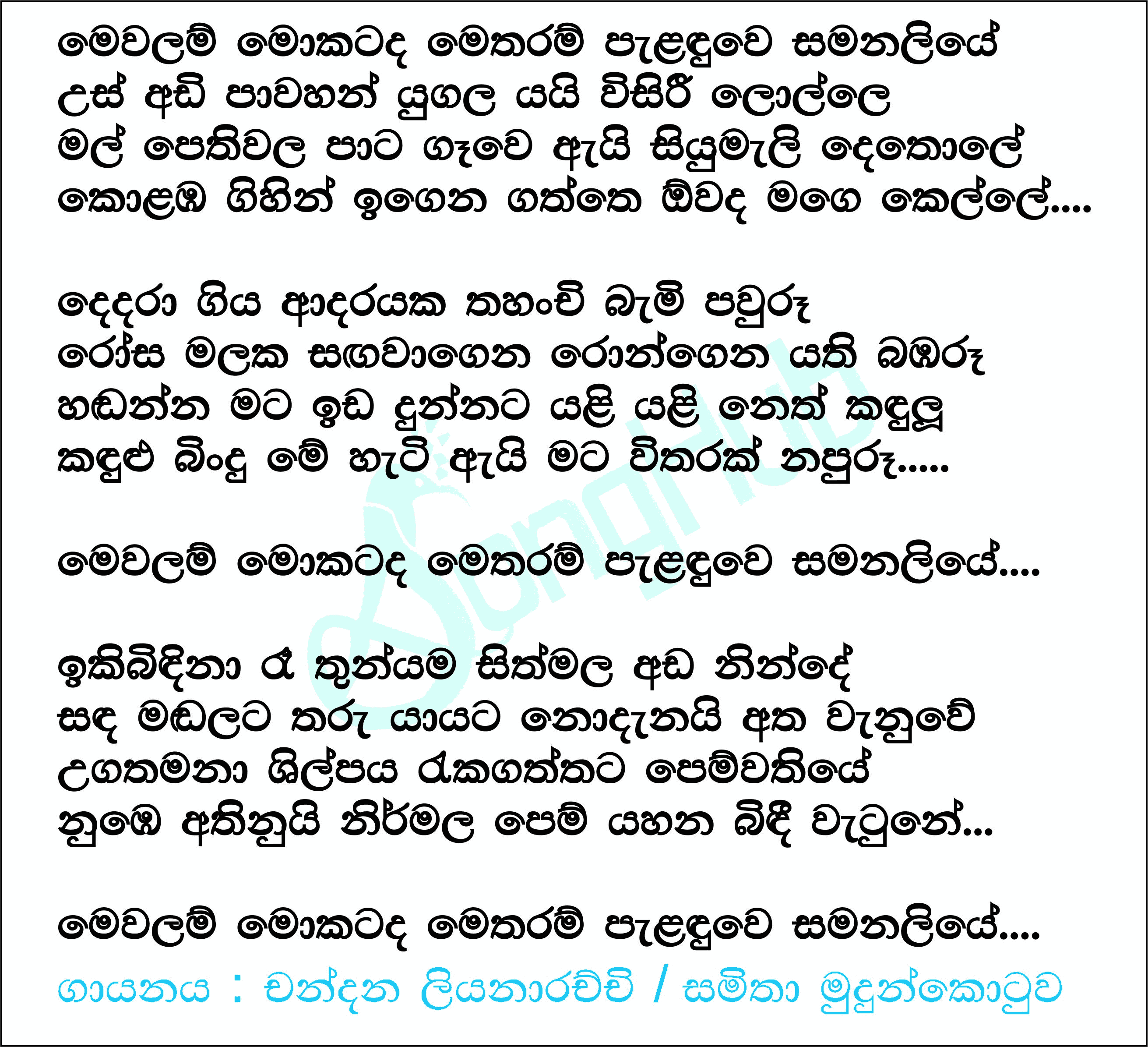 Mewalam Mokatada (Cover) Lyrics