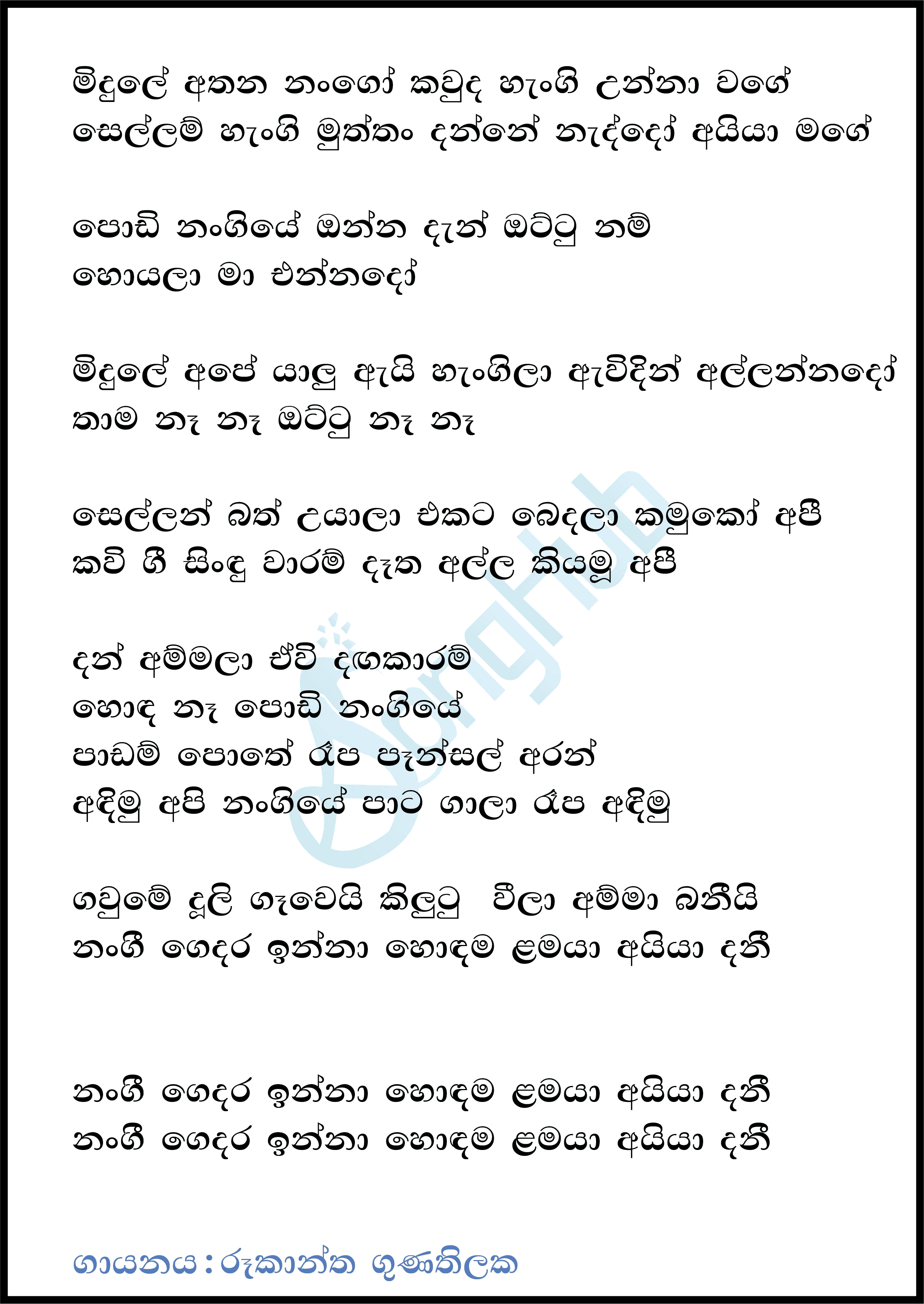 Midule (Jaana) Lyrics
