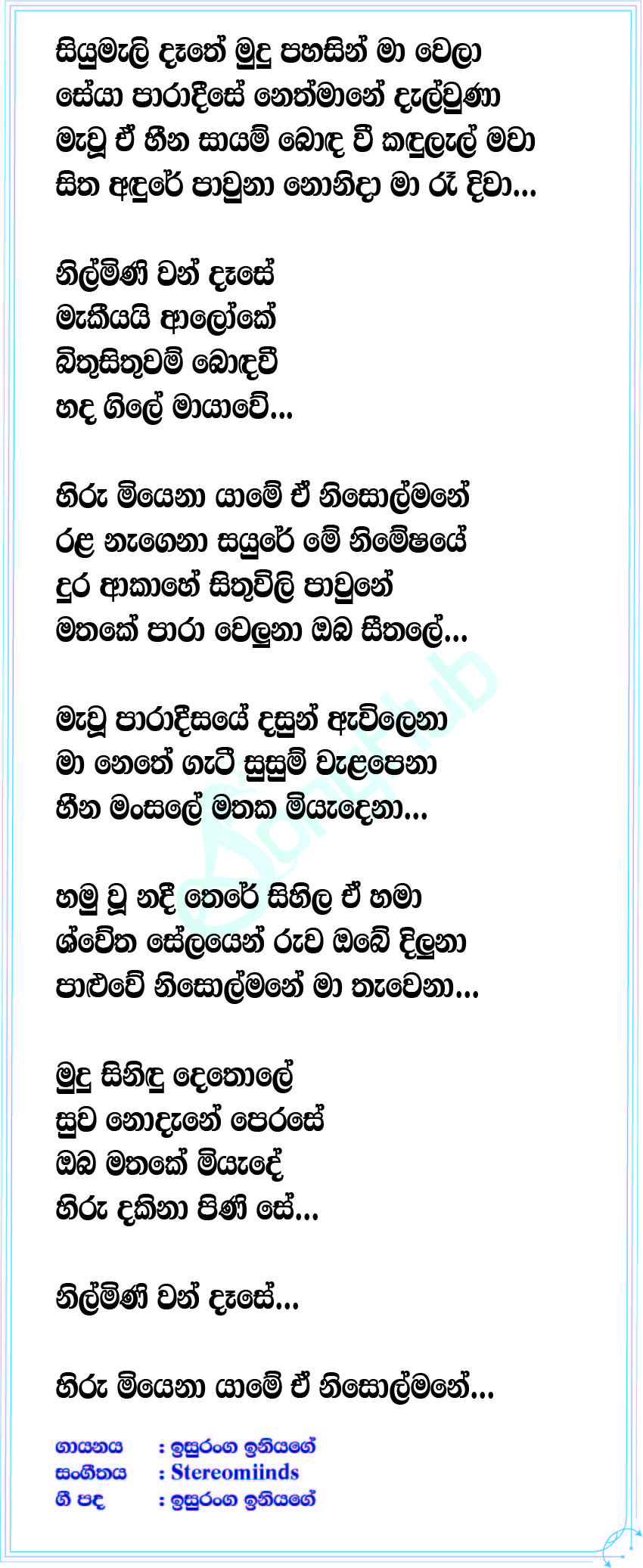 Milina Hiru Lyrics