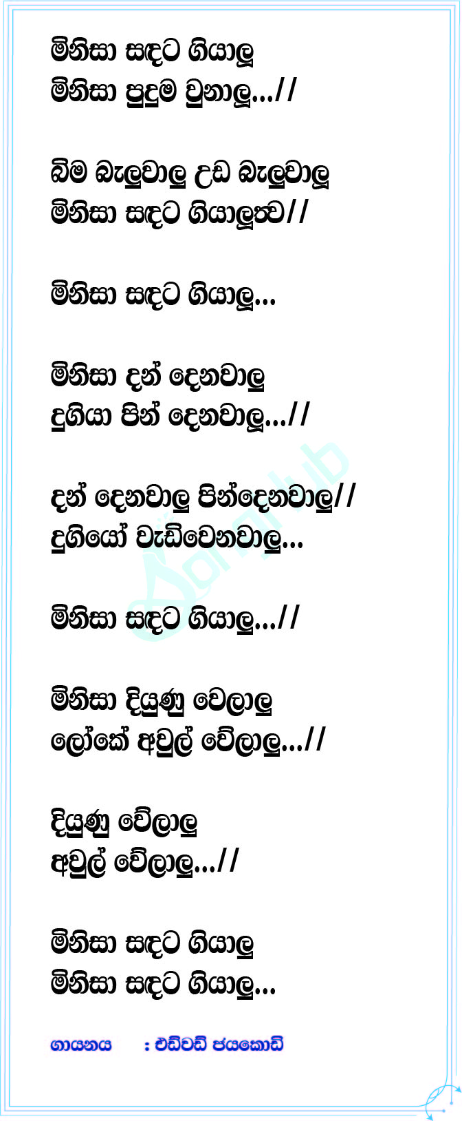 Minisa Handata (Yugathra) Lyrics