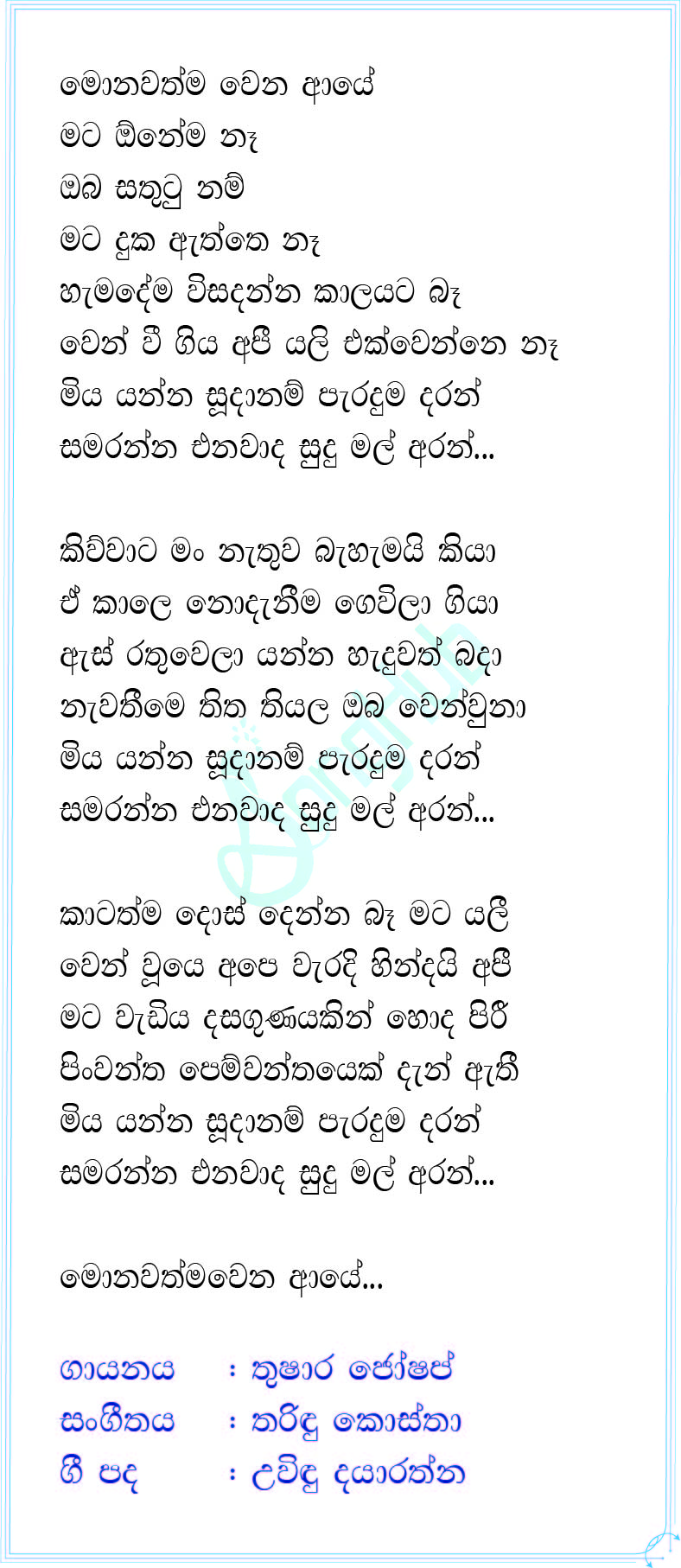 Miya Yanna (Pubudu Gee Miyasiya 2026 Live) Lyrics