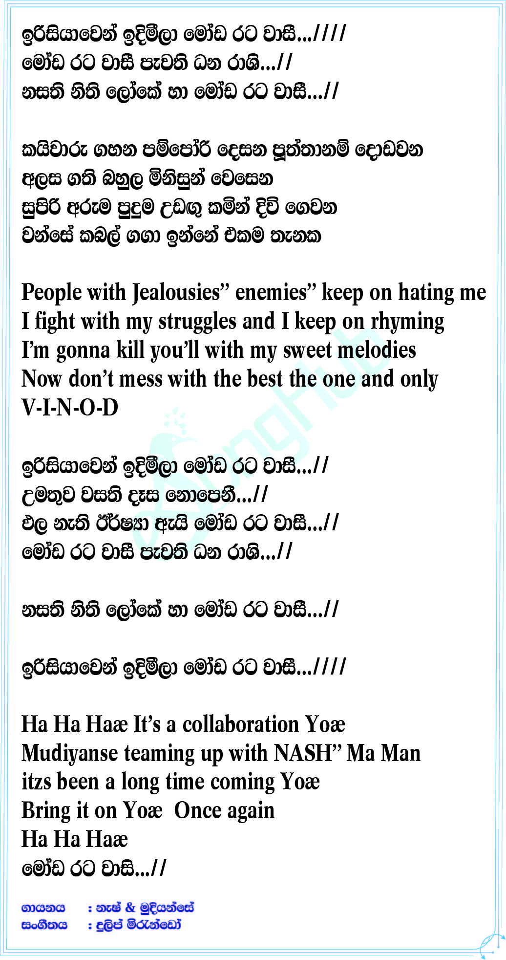 Moda Ratawasi Lyrics