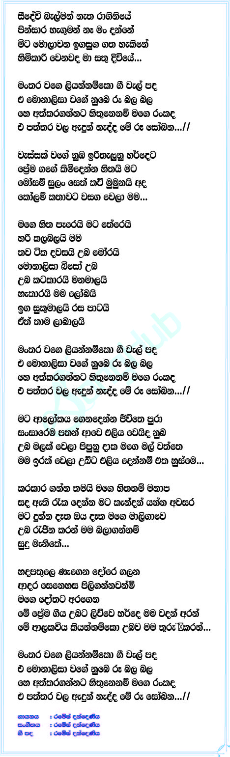 Monalisa Biso Lyrics