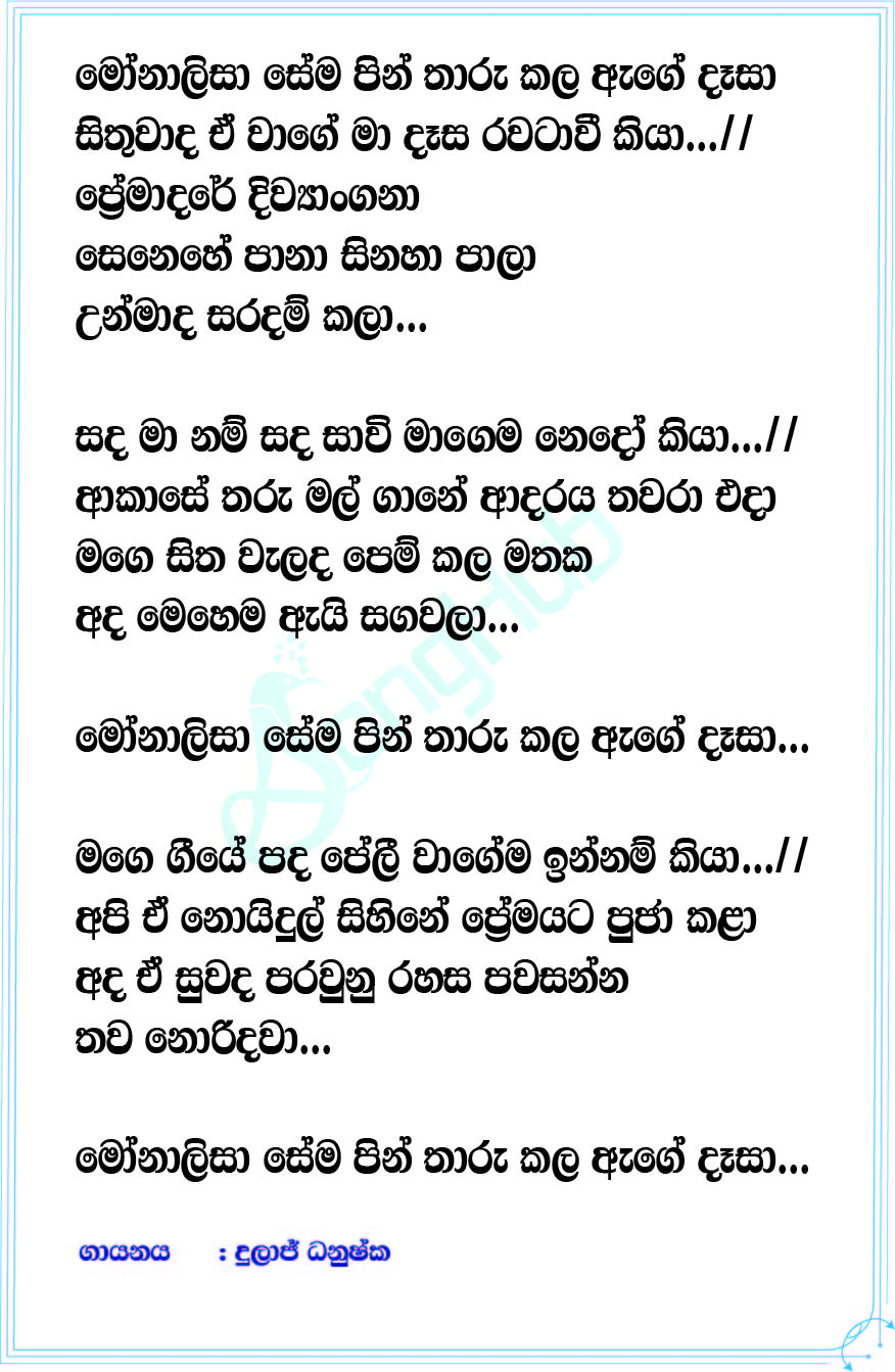 Monalisa Sema Lyrics