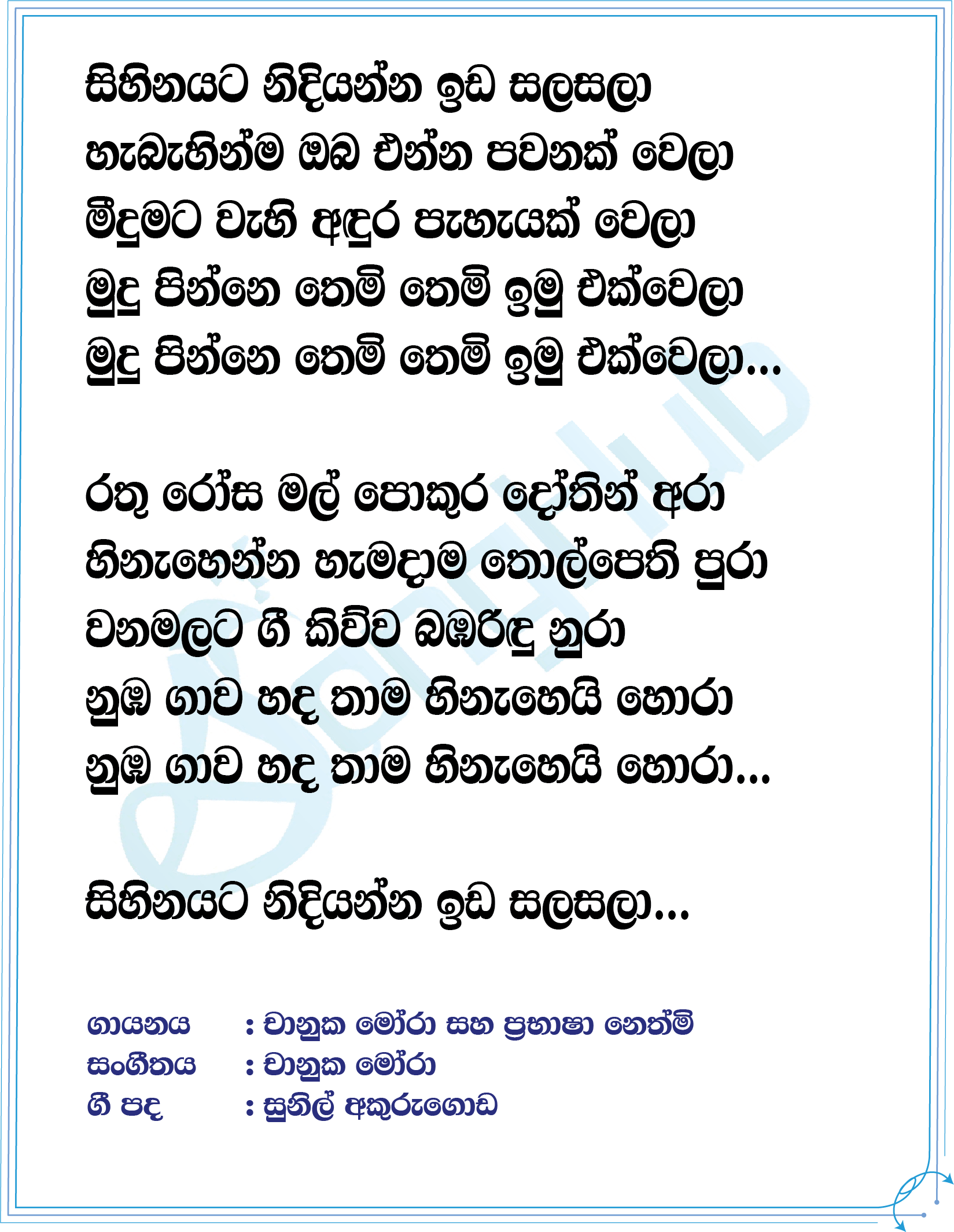 Mudu Pinne Lyrics