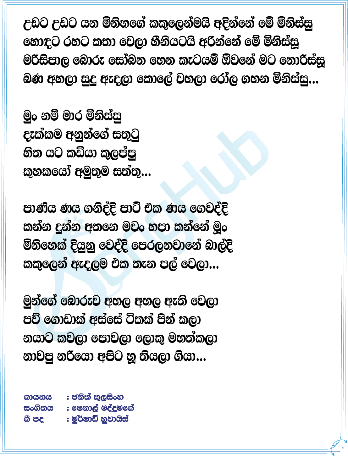 Mun Nam Mara Minissu Lyrics