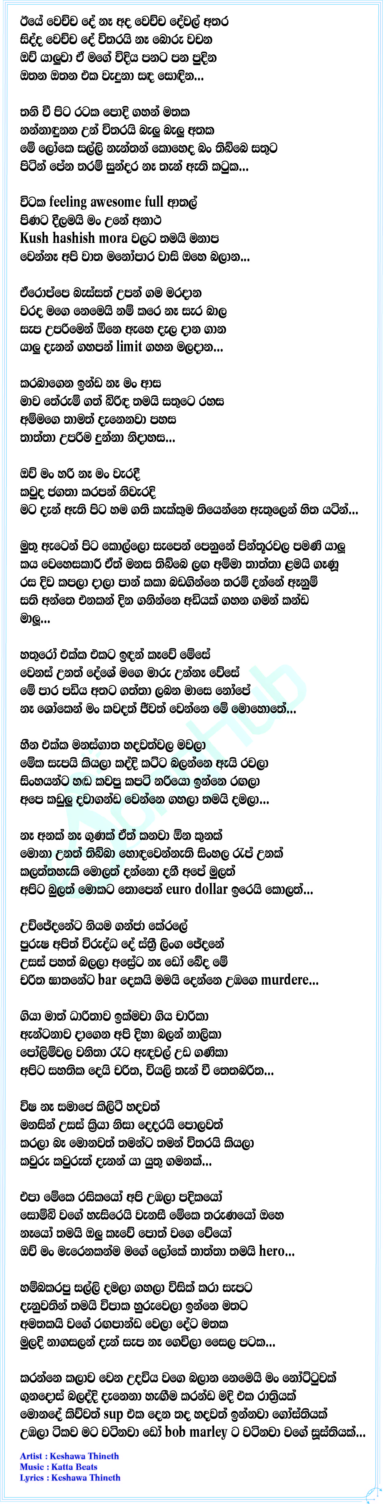 Muthu Aten Pita Lyrics