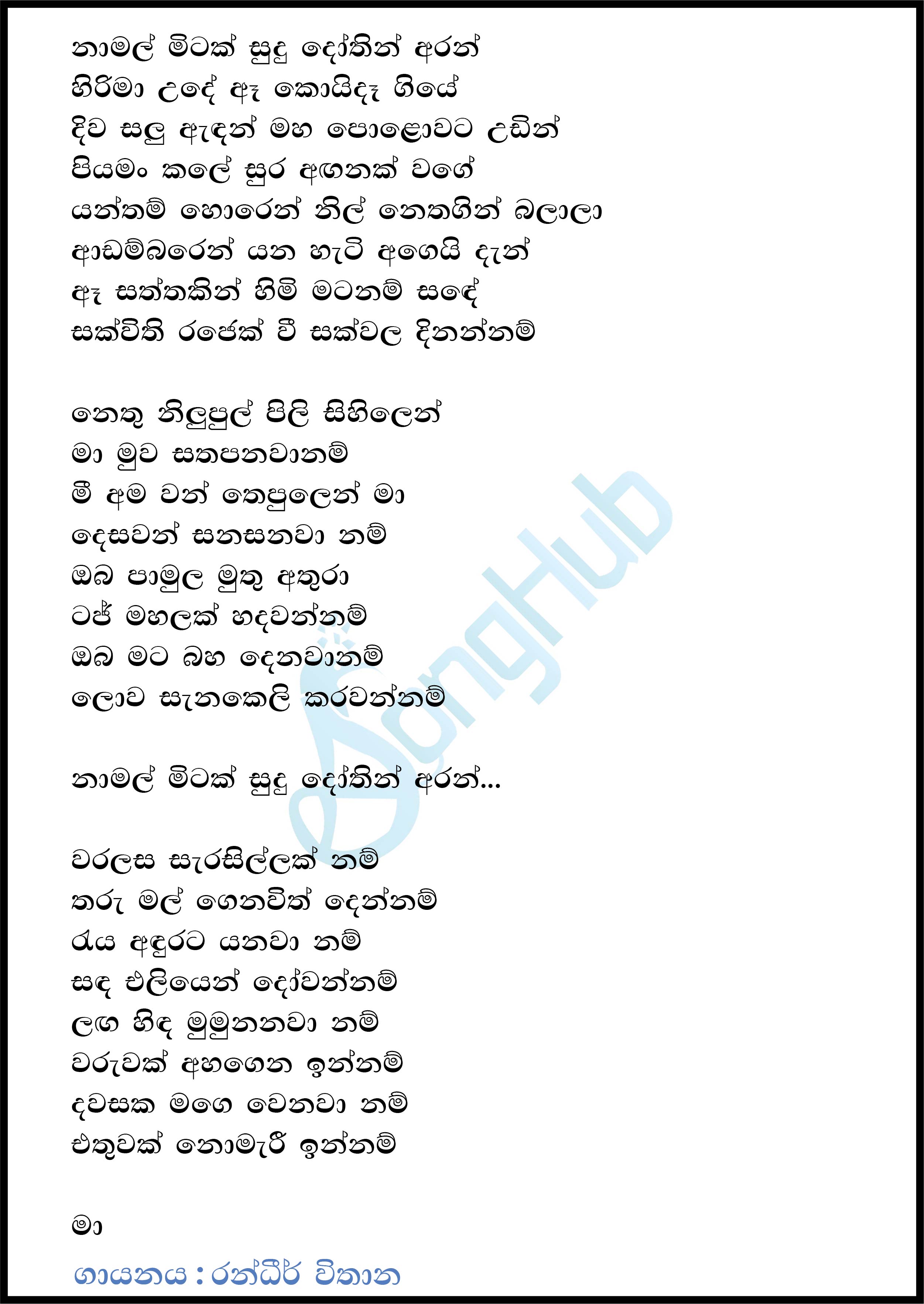 Na Mal Mitak (Cover) Lyrics