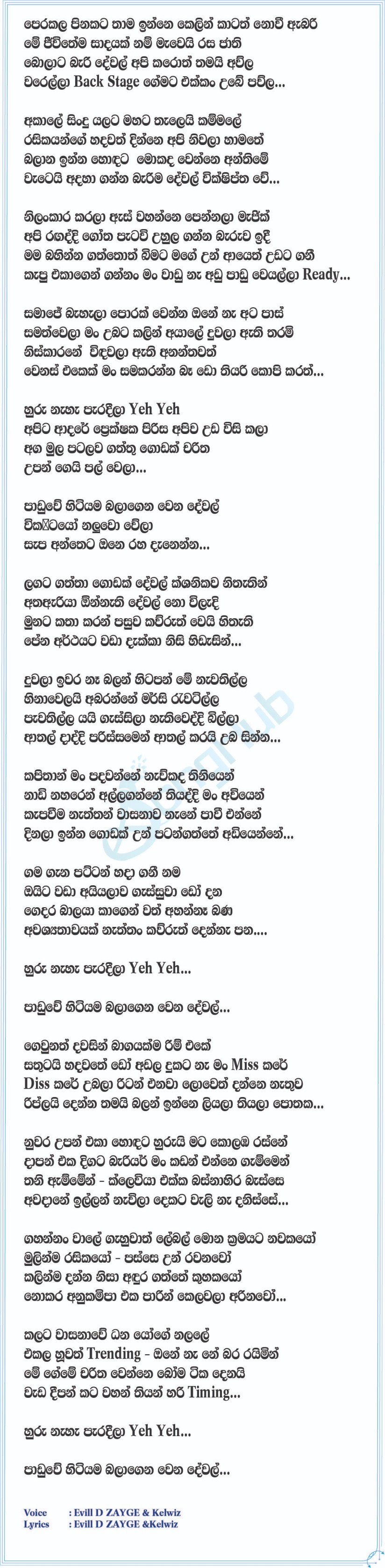 Na Paradila Lyrics