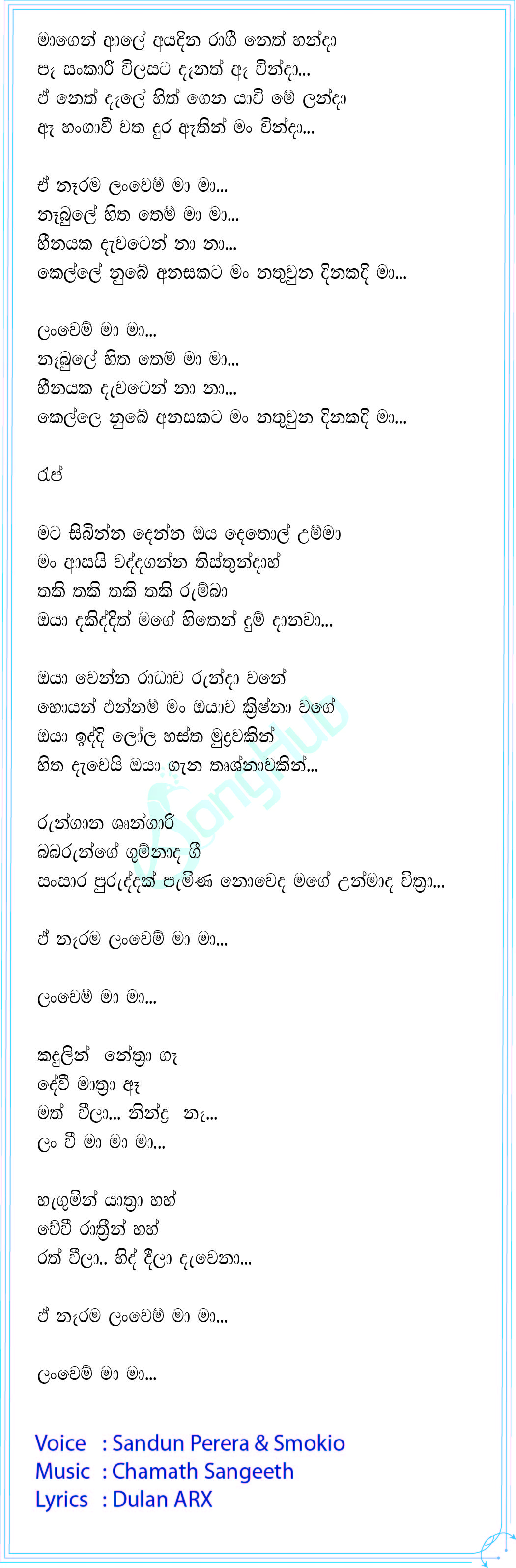 Naarama (Sindu Kamare) Lyrics