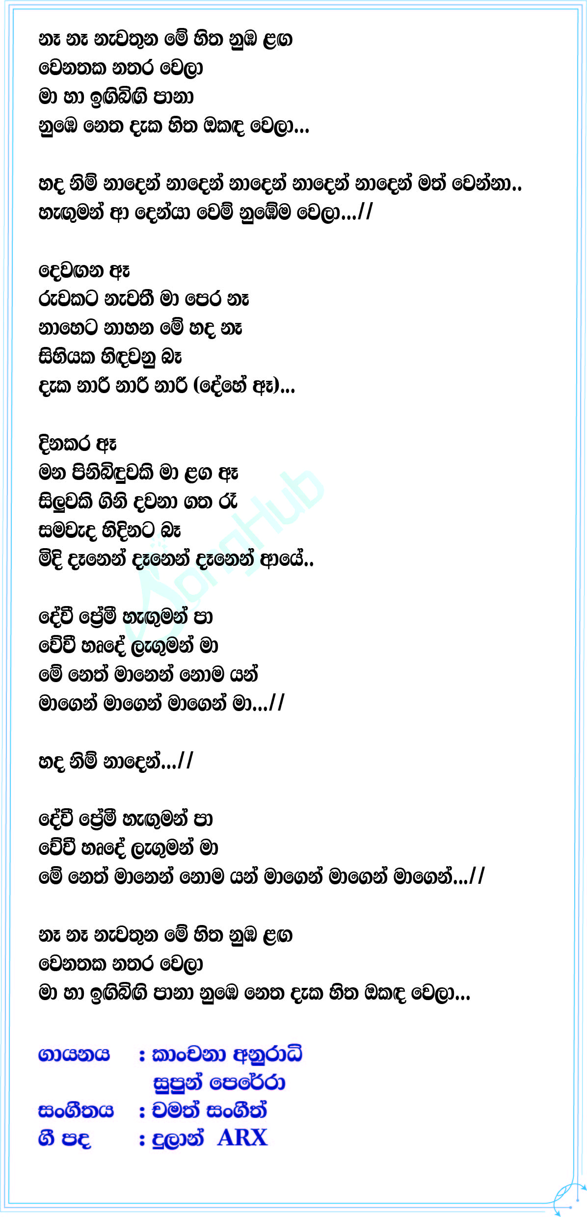 Naden (The Voice Teen Sri Lanka) Lyrics