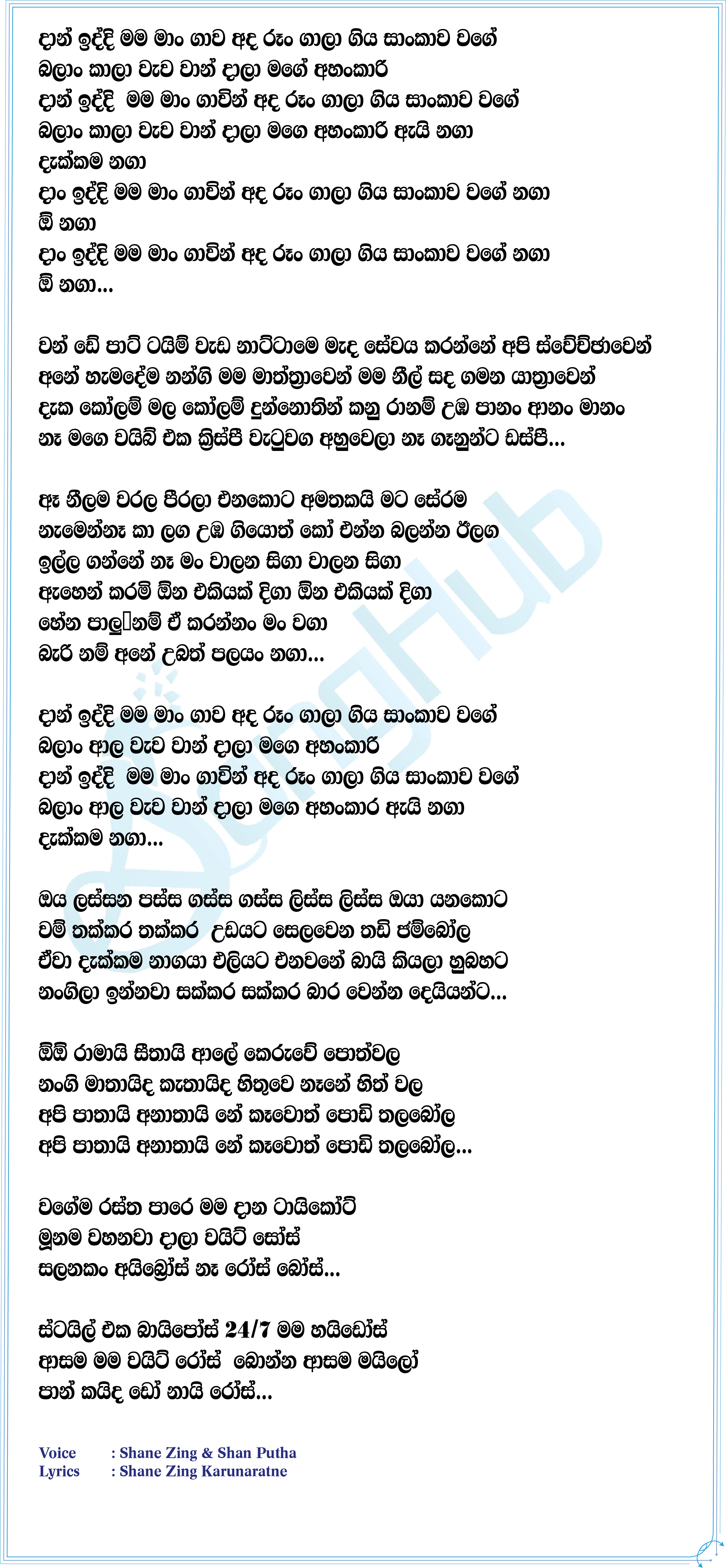 Nagaa Lyrics