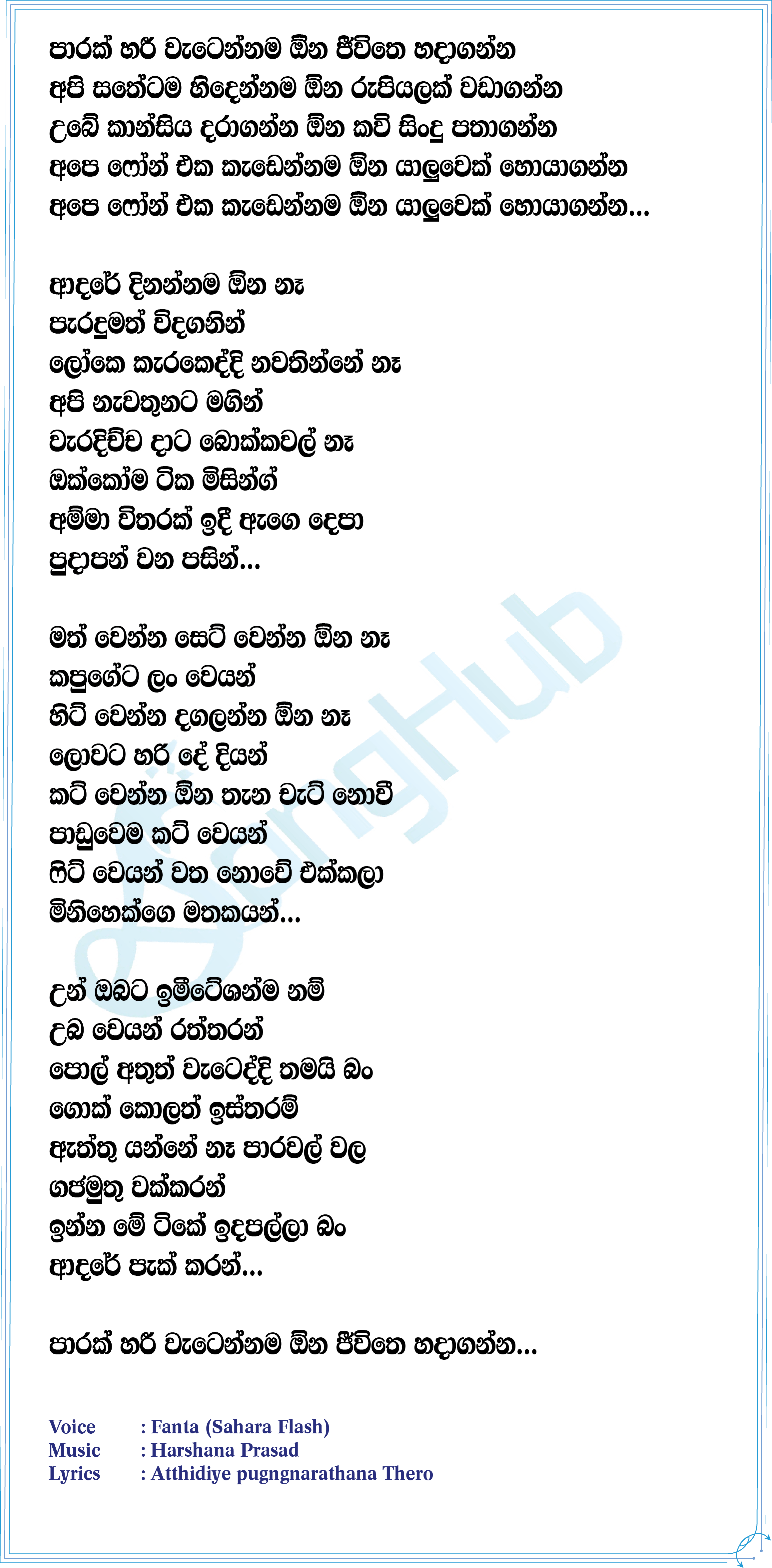 Nagitapn Lyrics