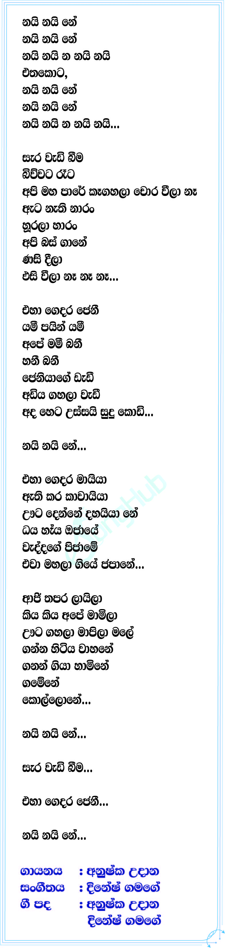 Nai Naine (Hiru Mega Blast) Lyrics