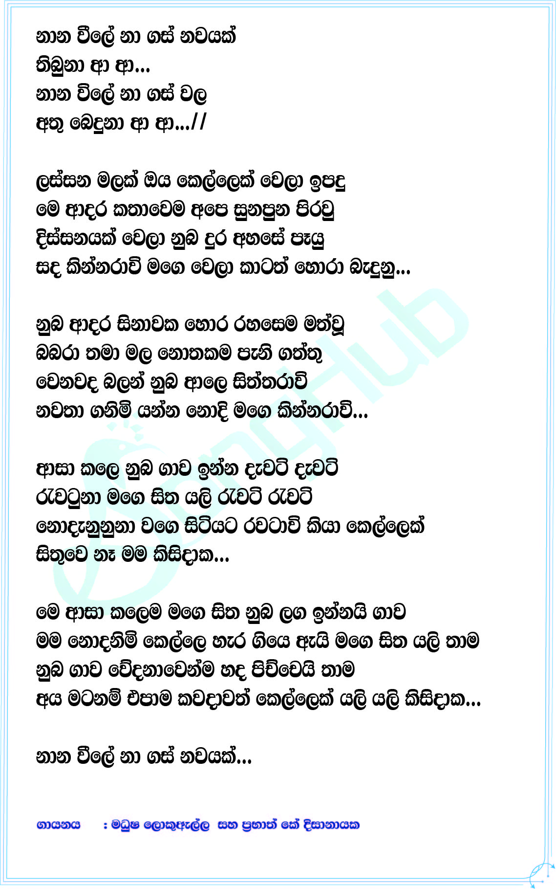 Nana Vile Cover Song Sinhala Lyrics