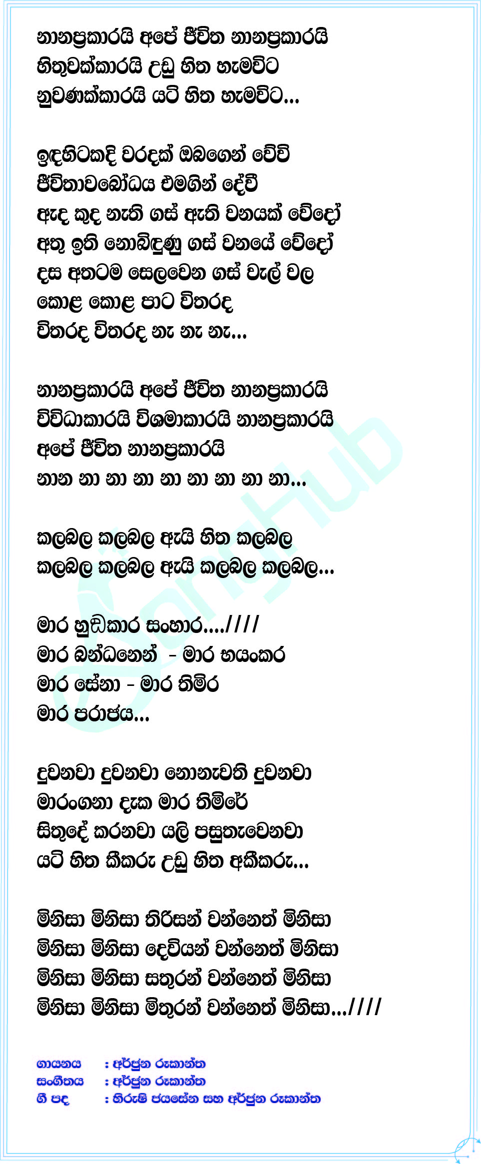 Nanaprakarai Lyrics