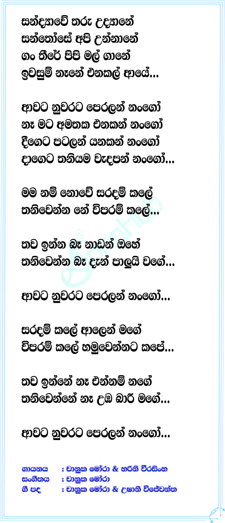 Nango (Live) Lyrics