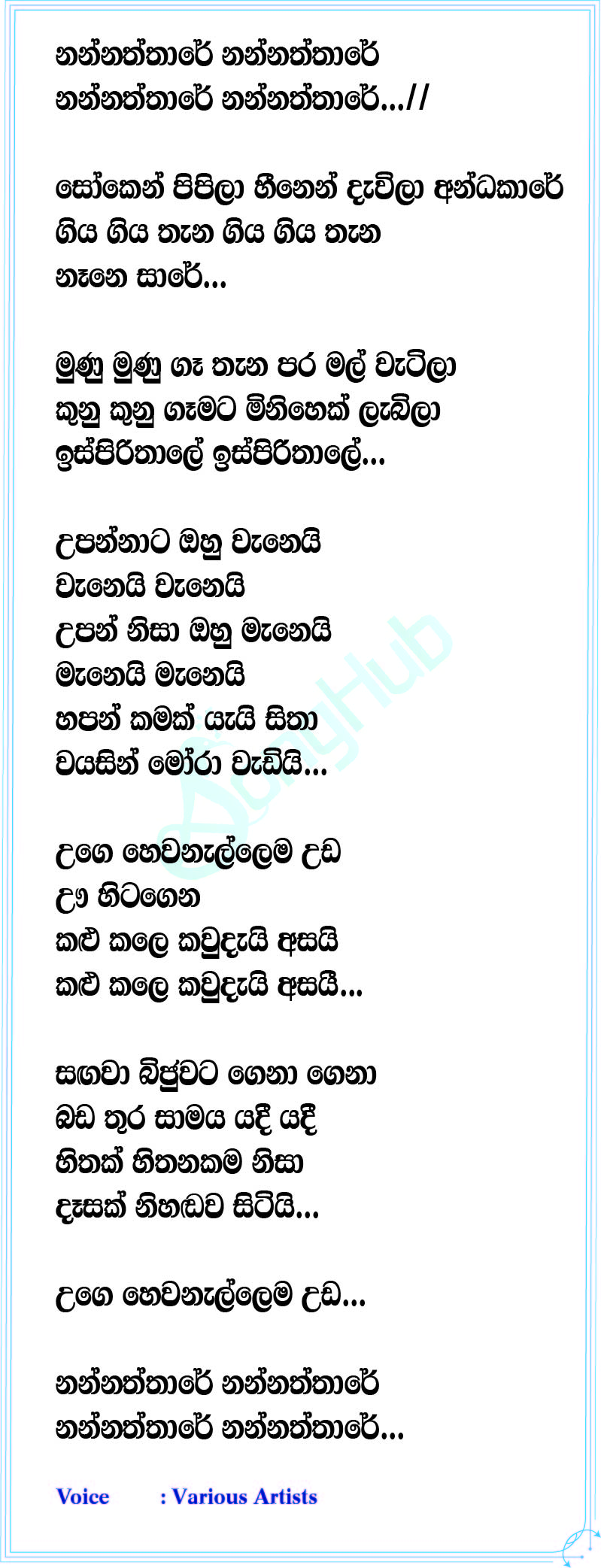 Nannaththara Lyrics