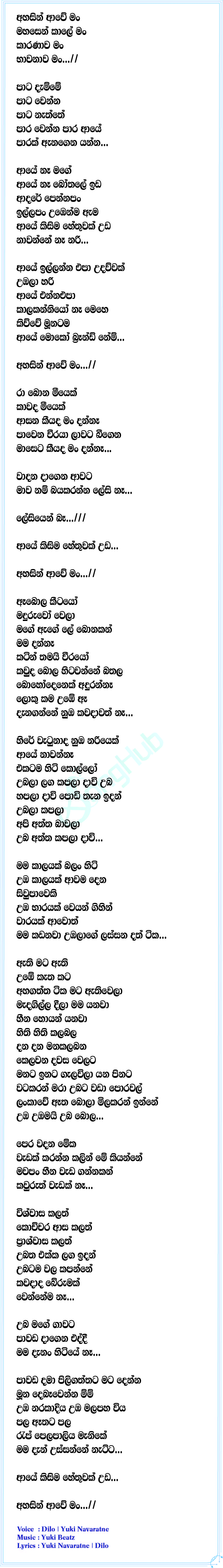 Nari Lyrics