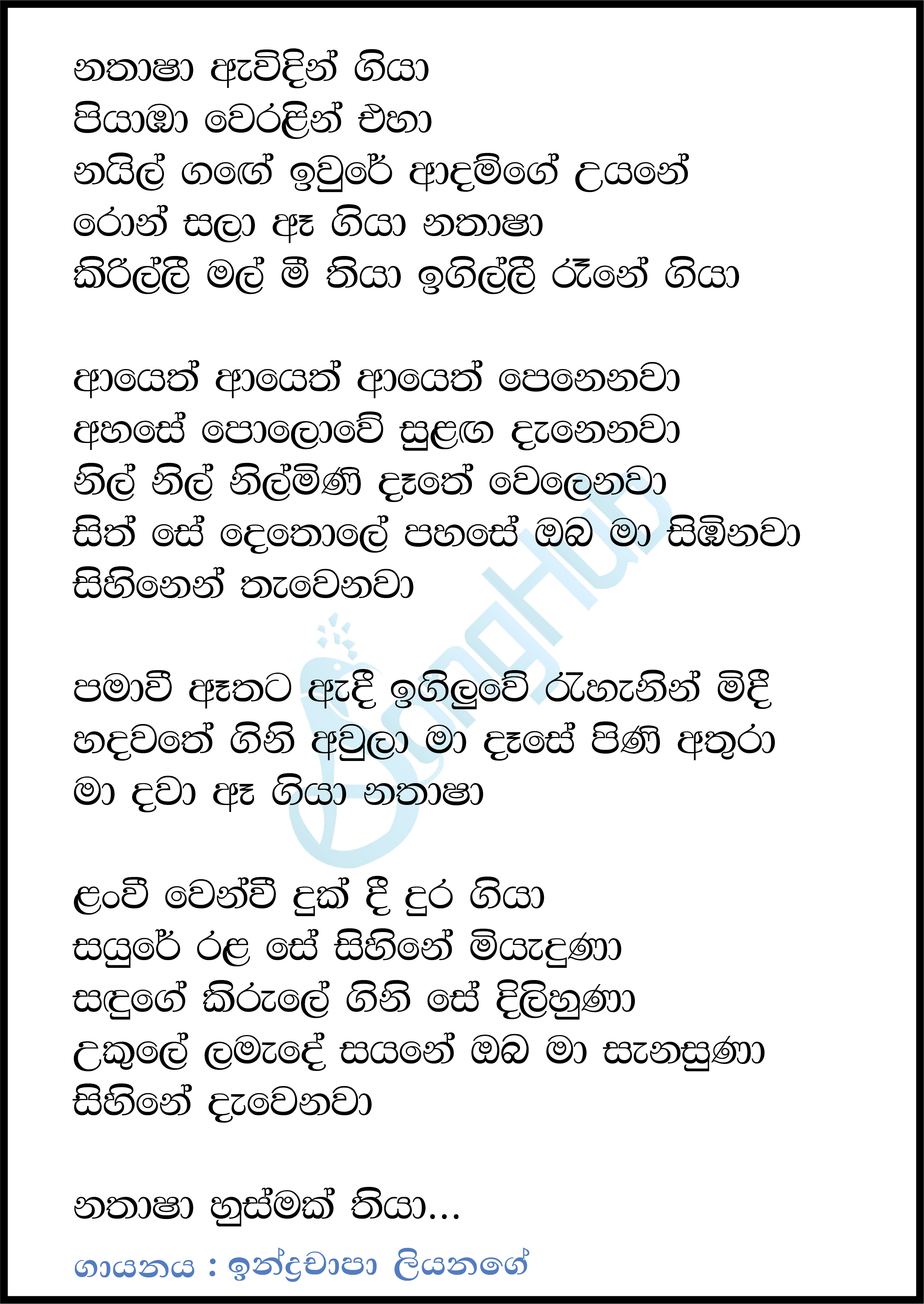 Natasha Awidin Giya (The Voice Teen Sri Lanka) Lyrics