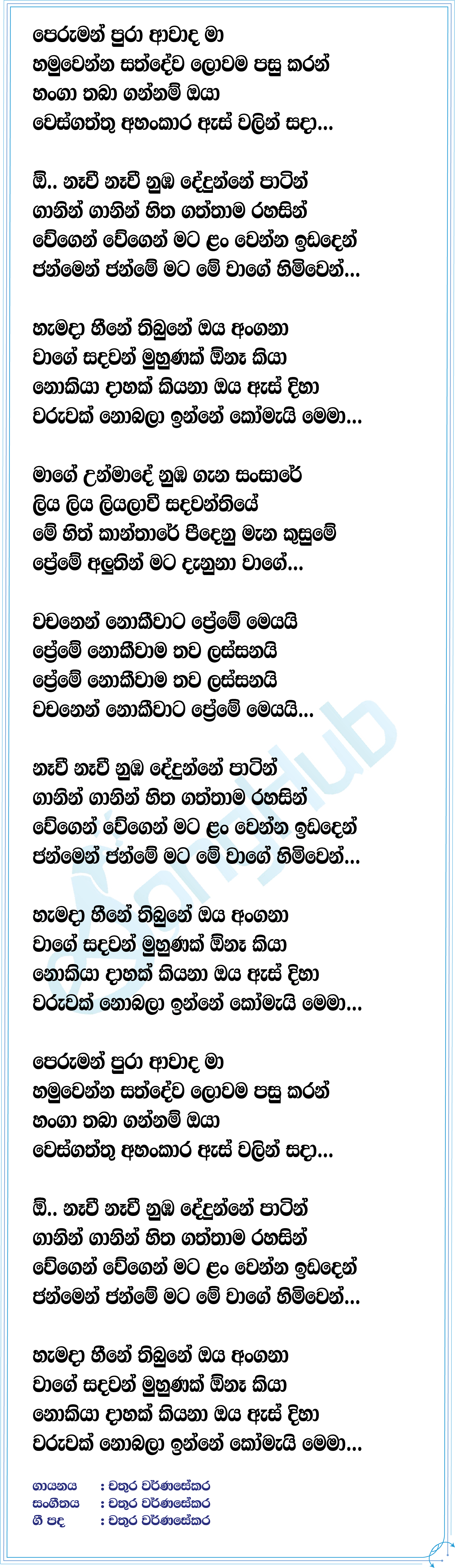 Nawee Nawee Lyrics