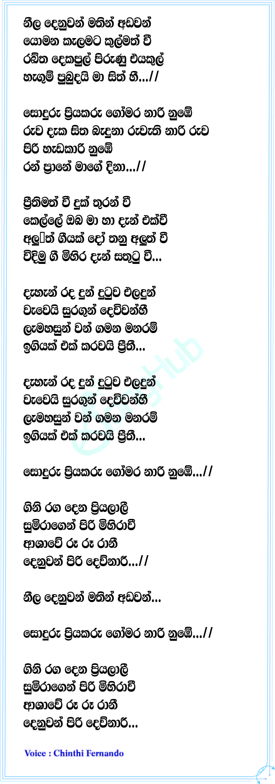 Neela Denuwan Mathin (Nari) Lyrics