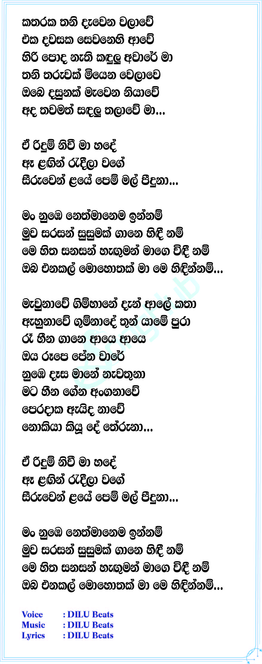 Neth Manema (cover) Lyrics