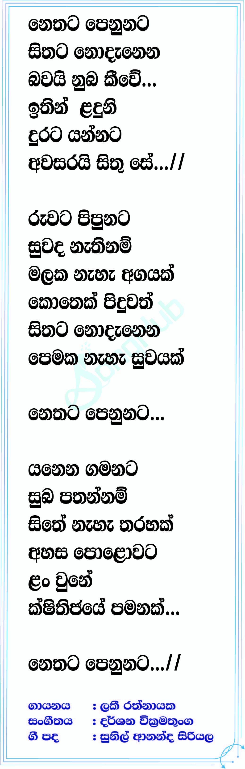 Nethata Penunata Lyrics