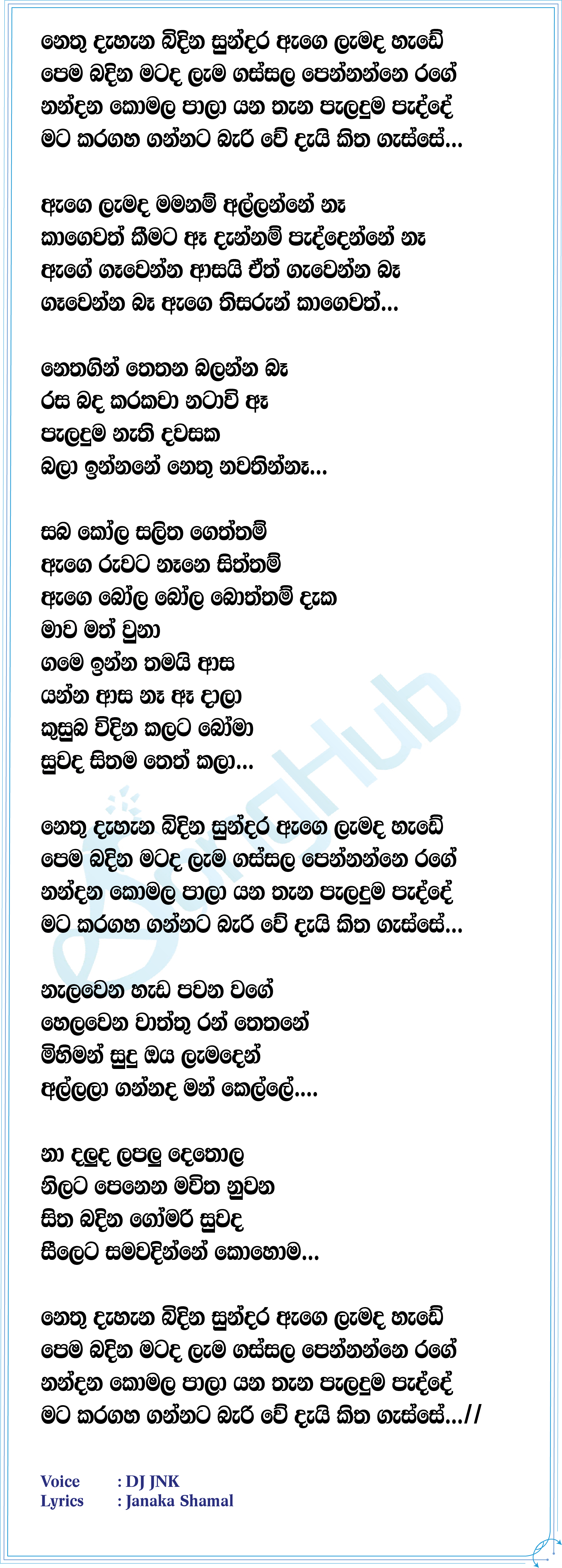 Nethu Dahana Lyrics
