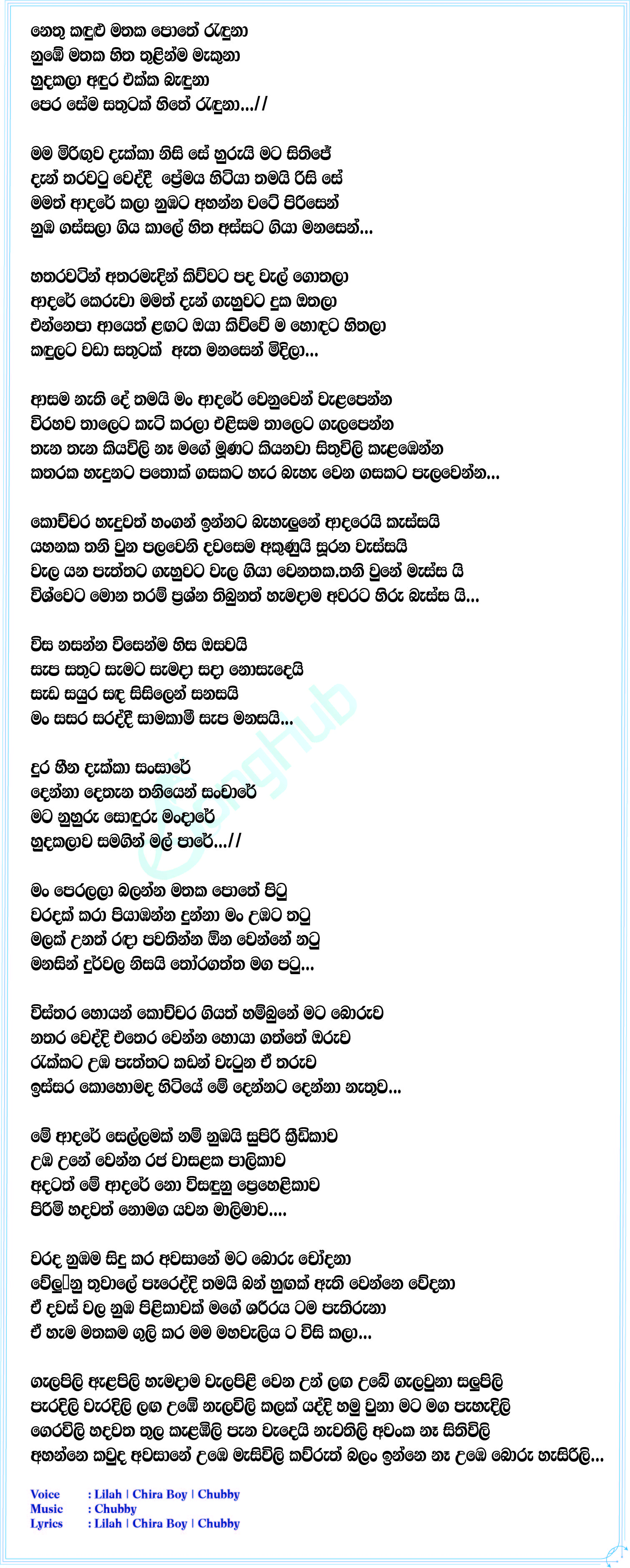 Nethu Kandulu Lyrics