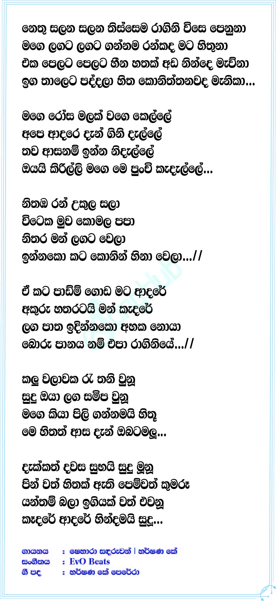 Nethu Salaba (Sindu Kaamare) Lyrics