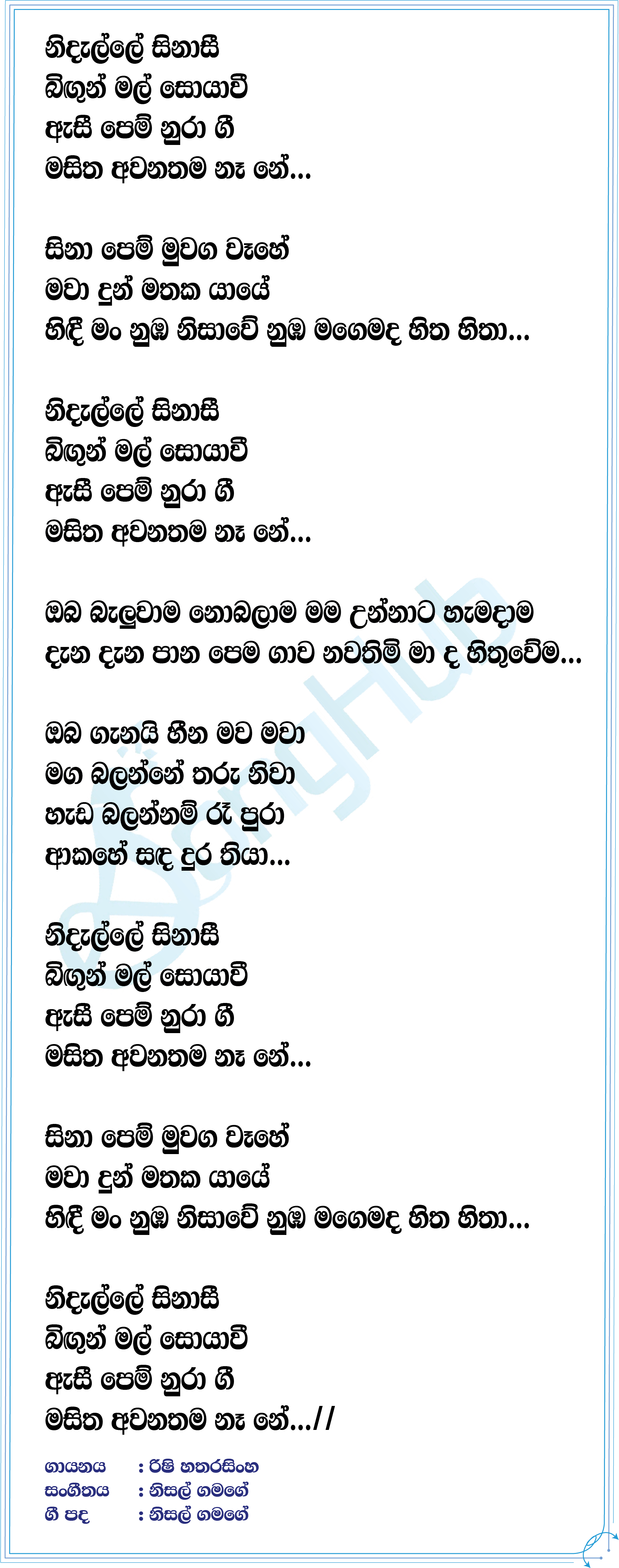 Nidalle Lyrics