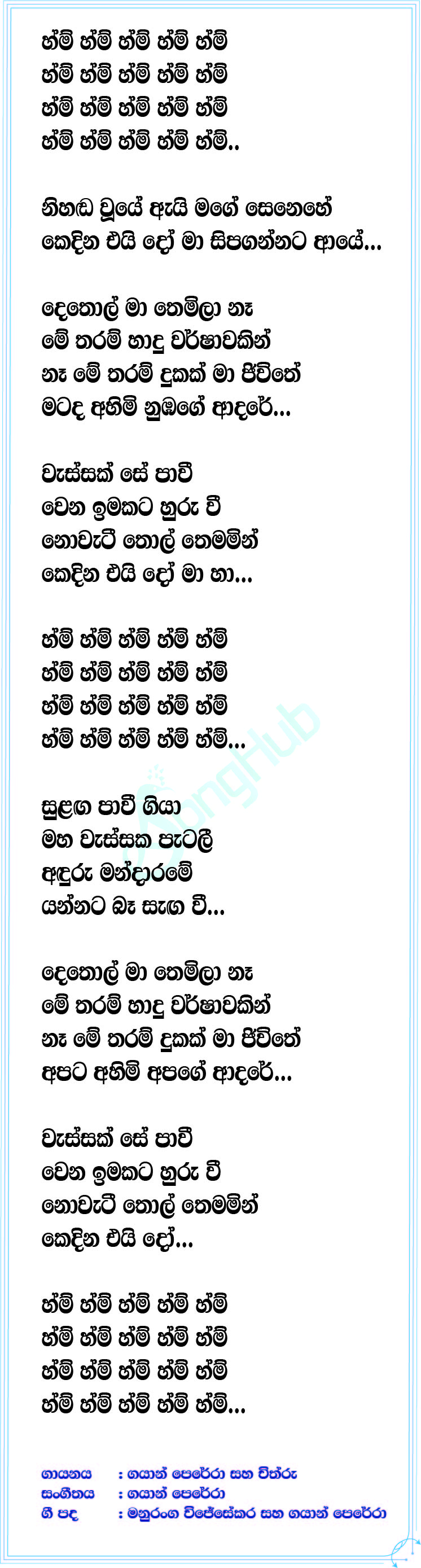 Nihada Wuye Lyrics