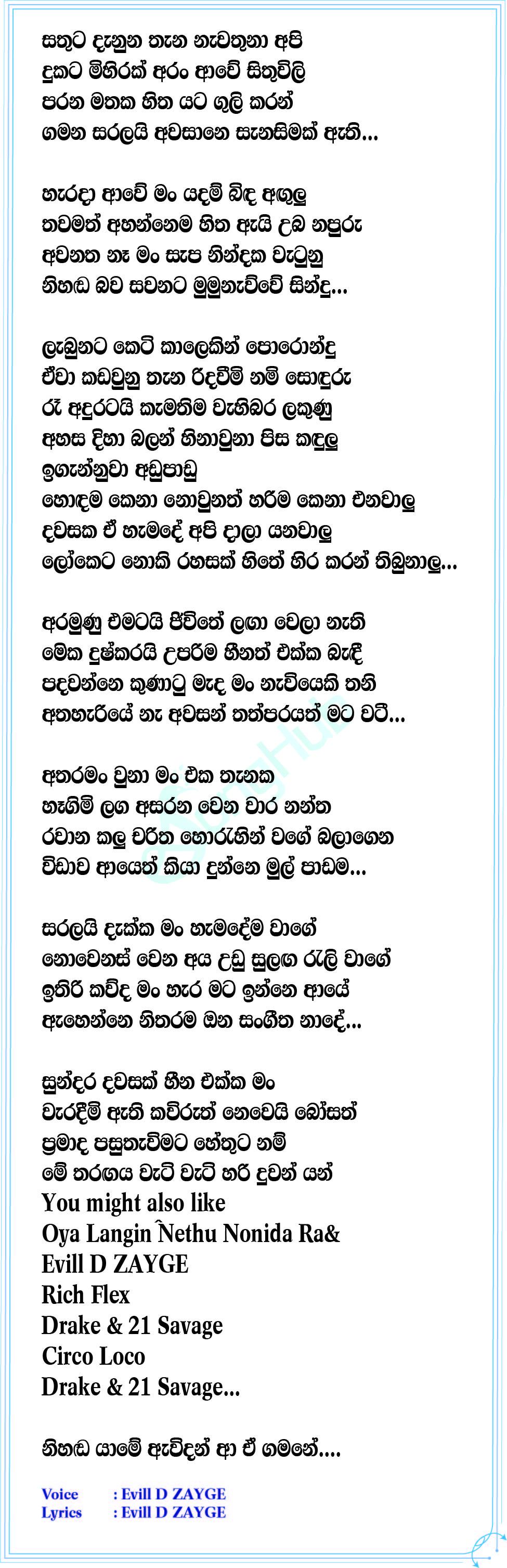 Nihada Yame Lyrics